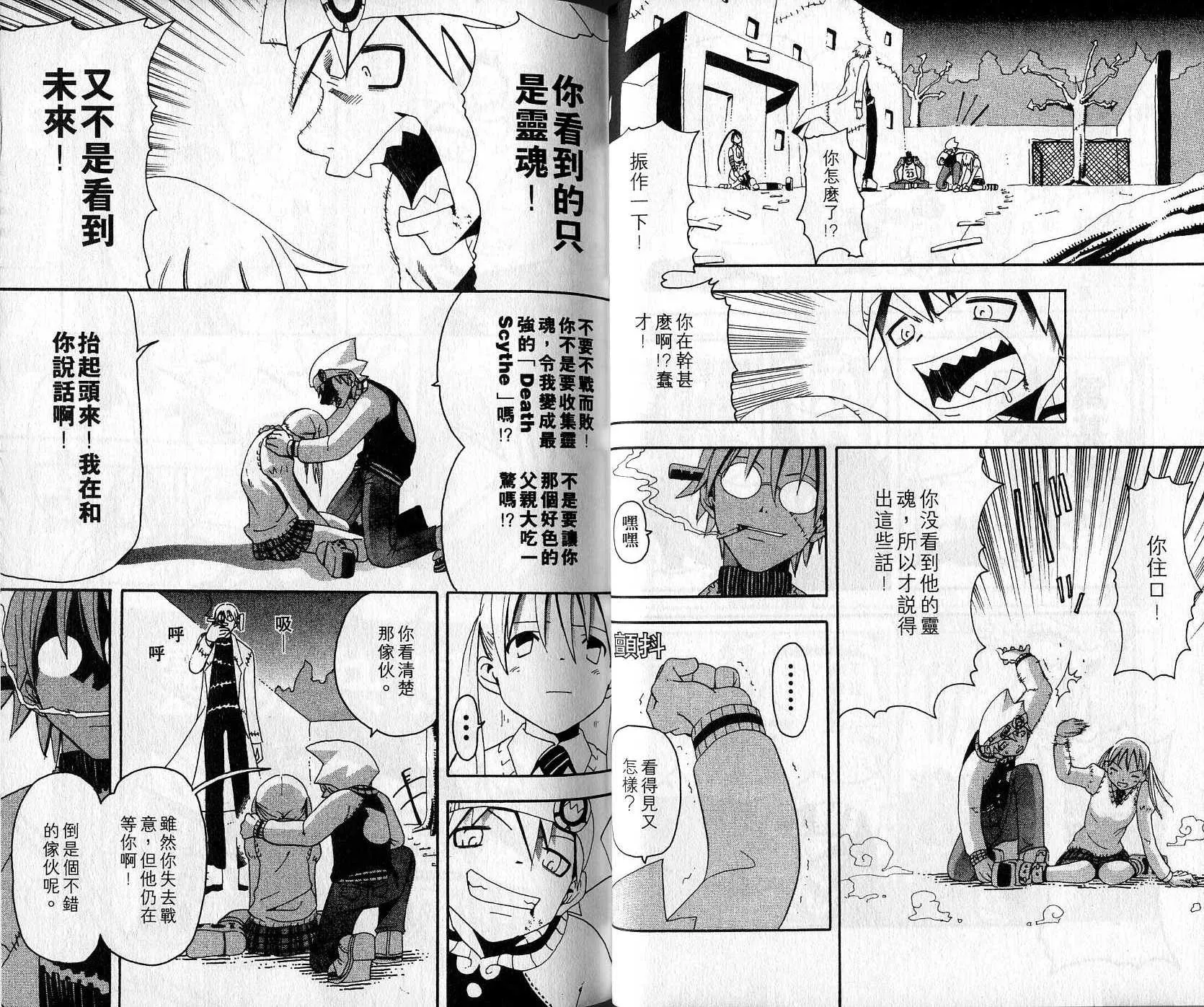 第2卷 第24页