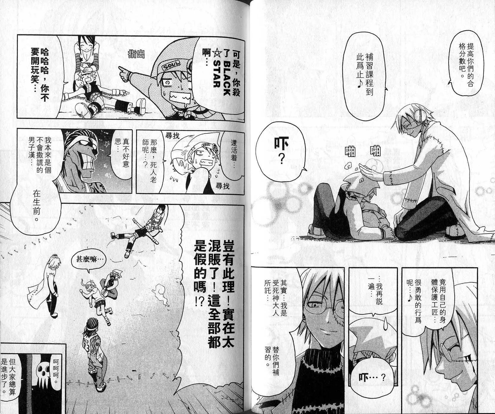第2卷 第29页