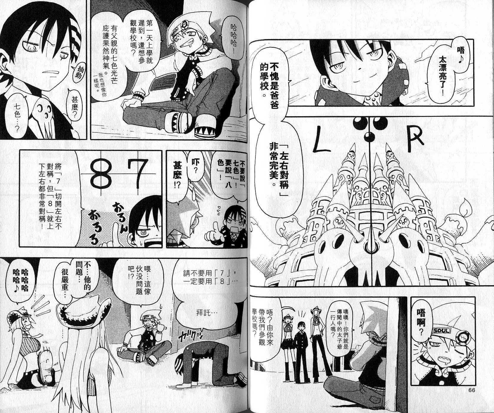 第2卷 第36页