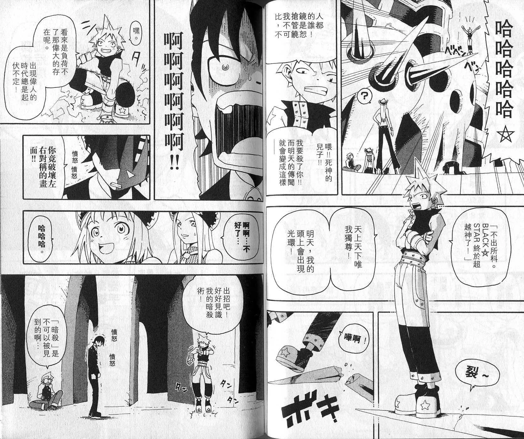第2卷 第37页