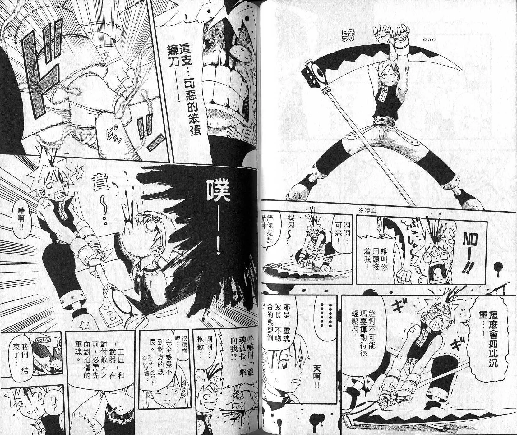 第2卷 第43页
