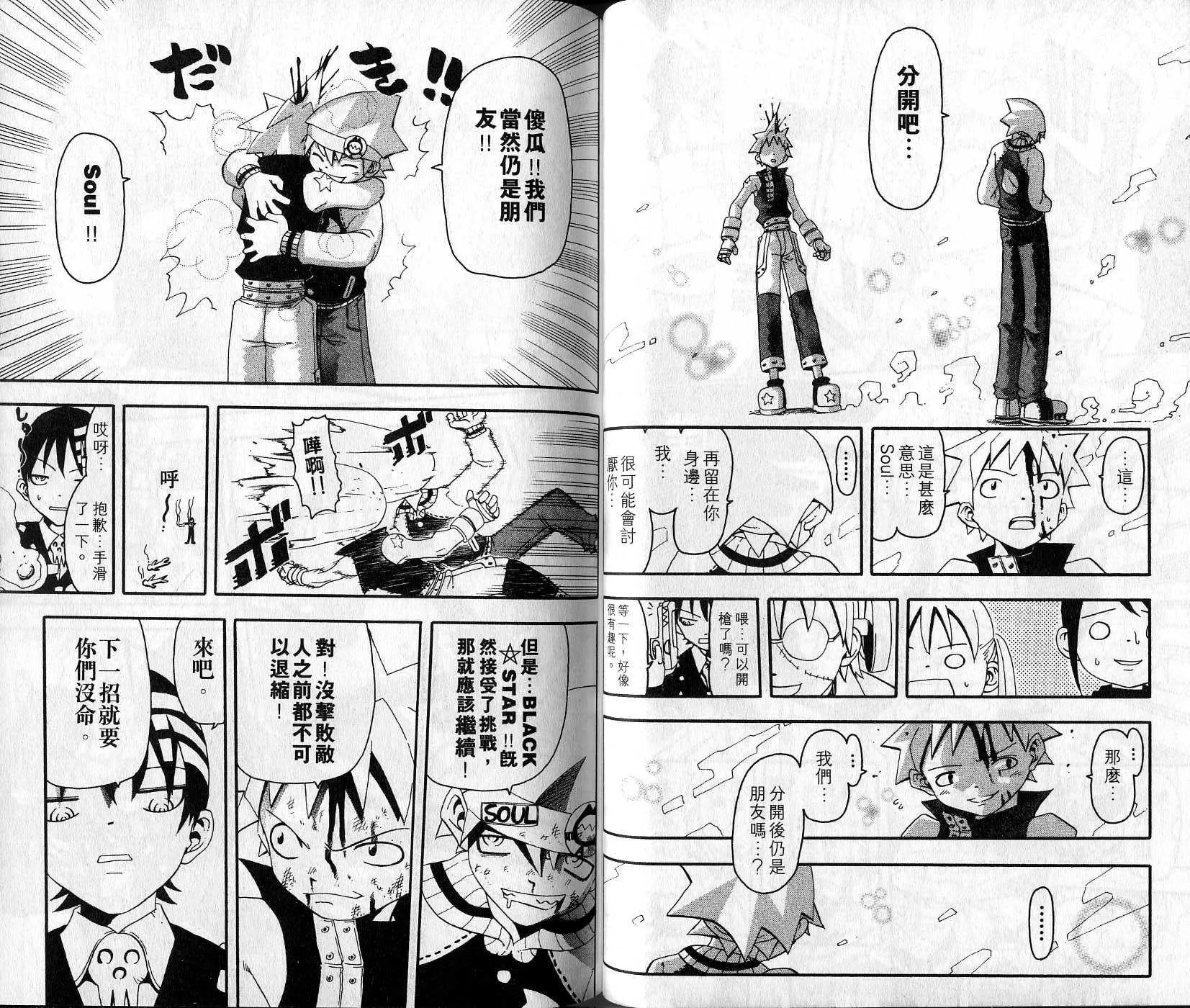 第2卷 第44页