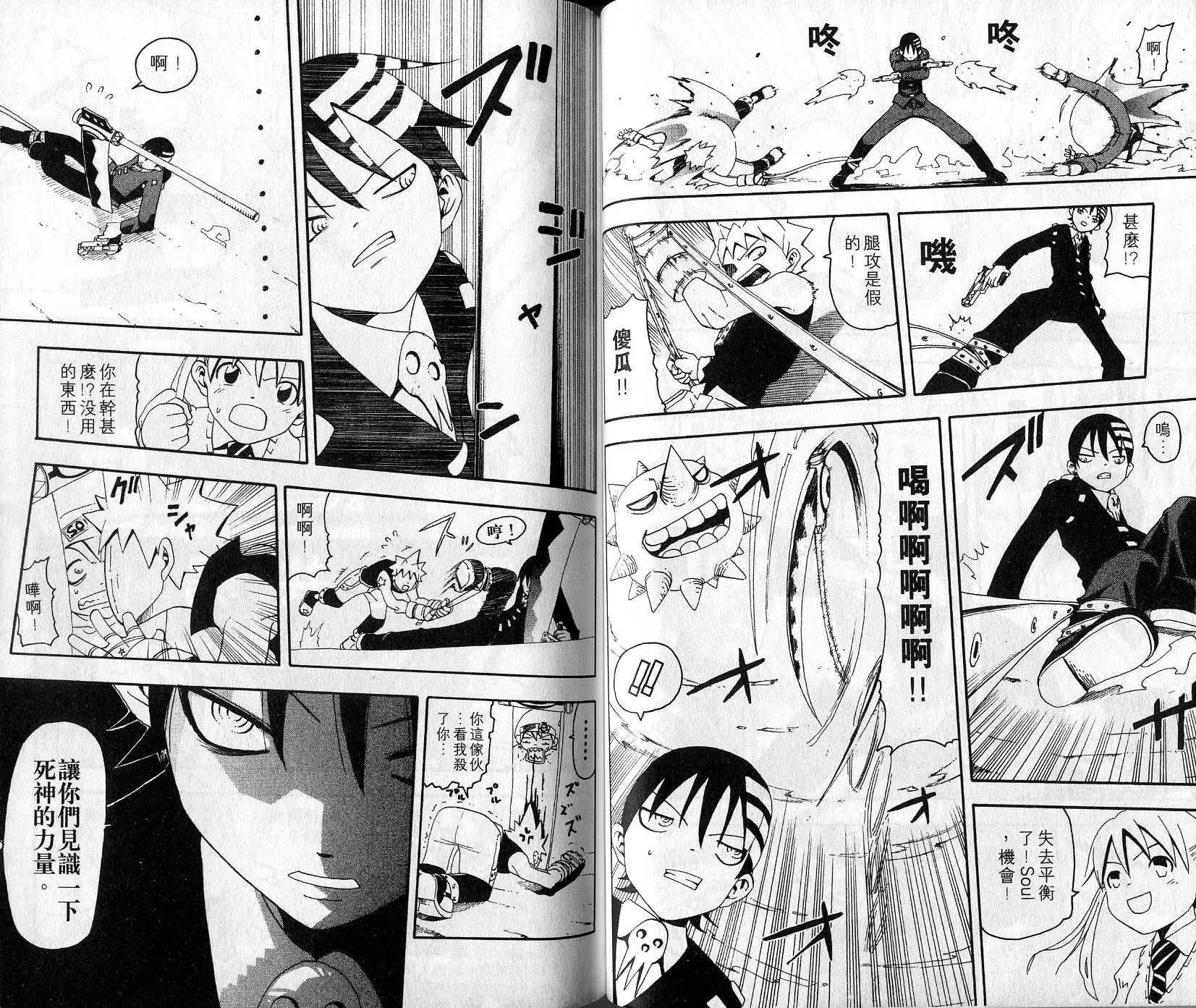 第2卷 第46页
