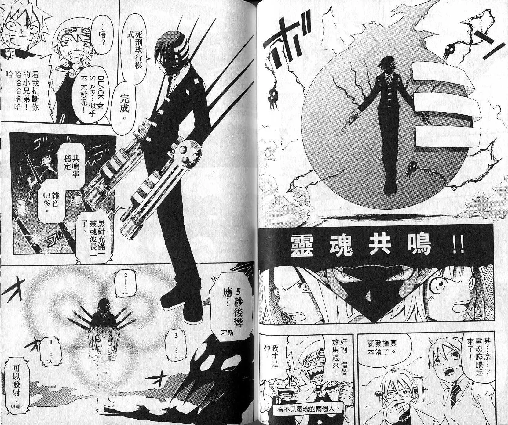 第2卷 第47页