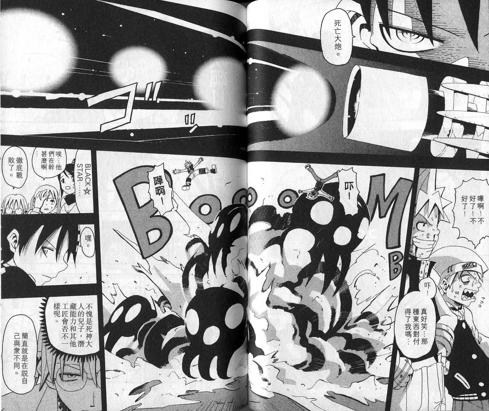 第2卷 第48页