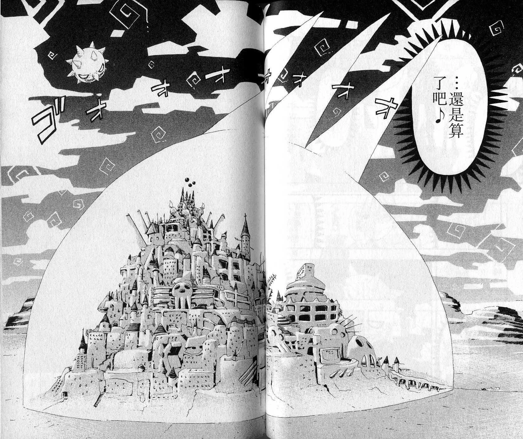 第2卷 第52页