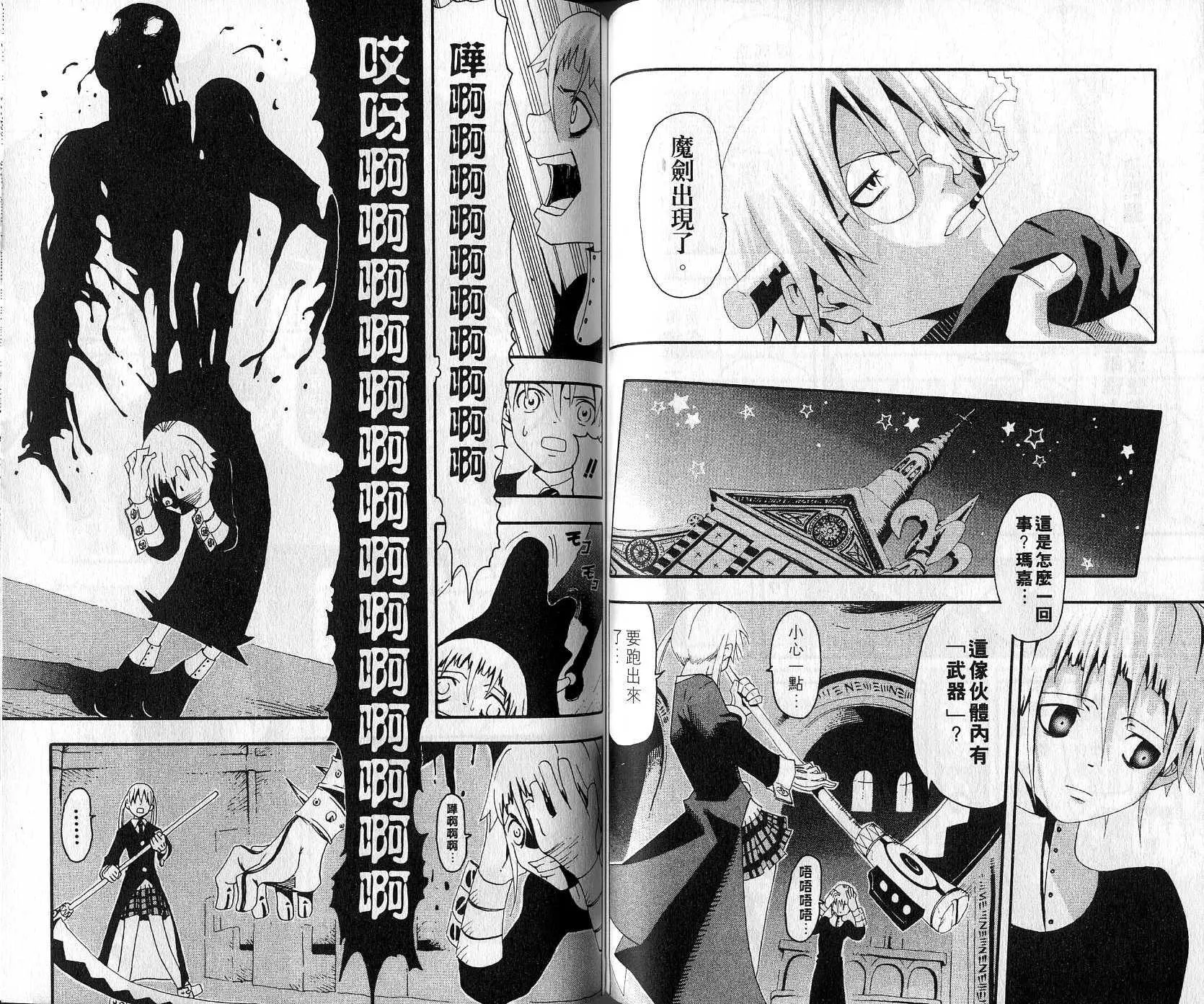 第2卷 第64页