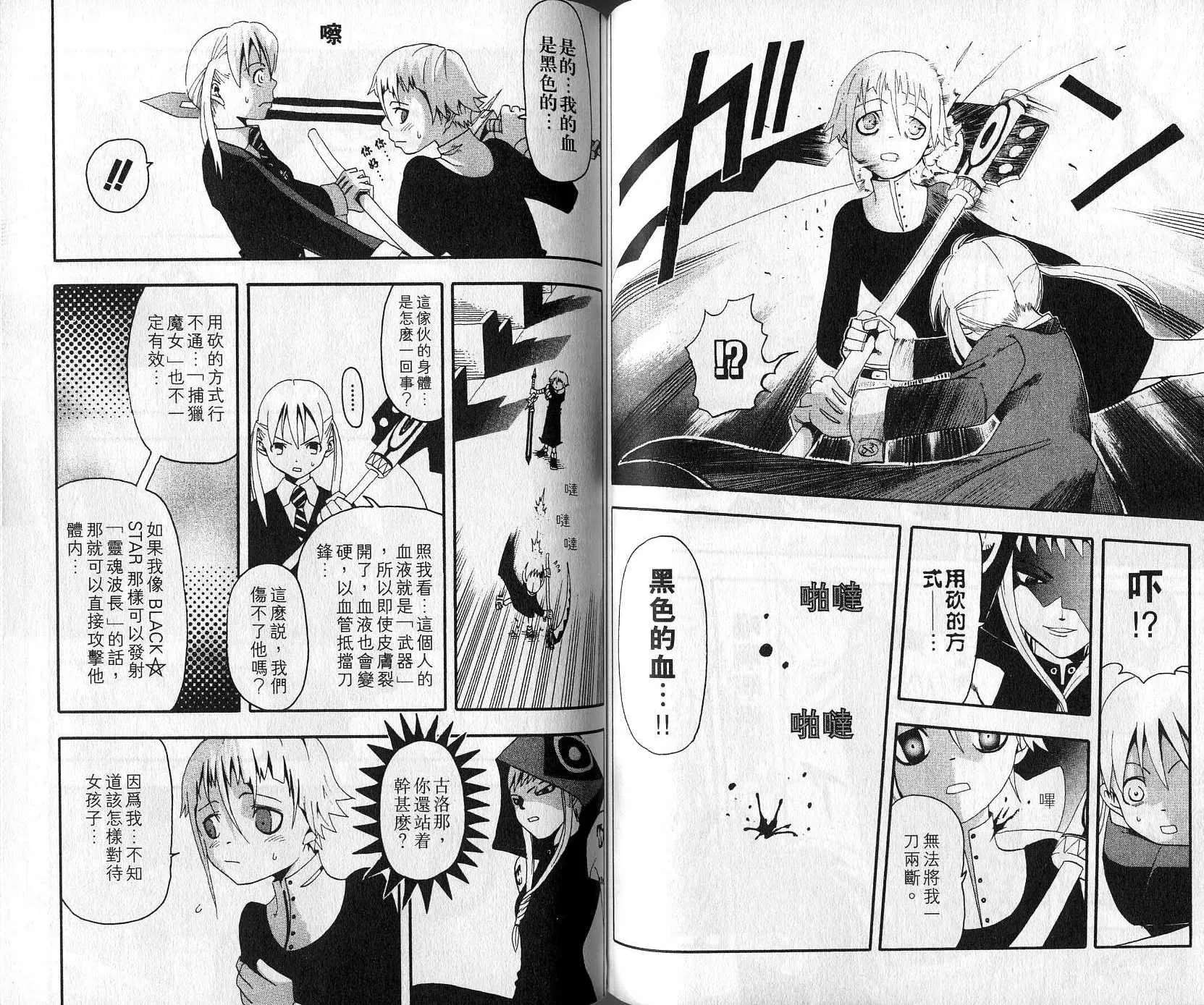第2卷 第68页