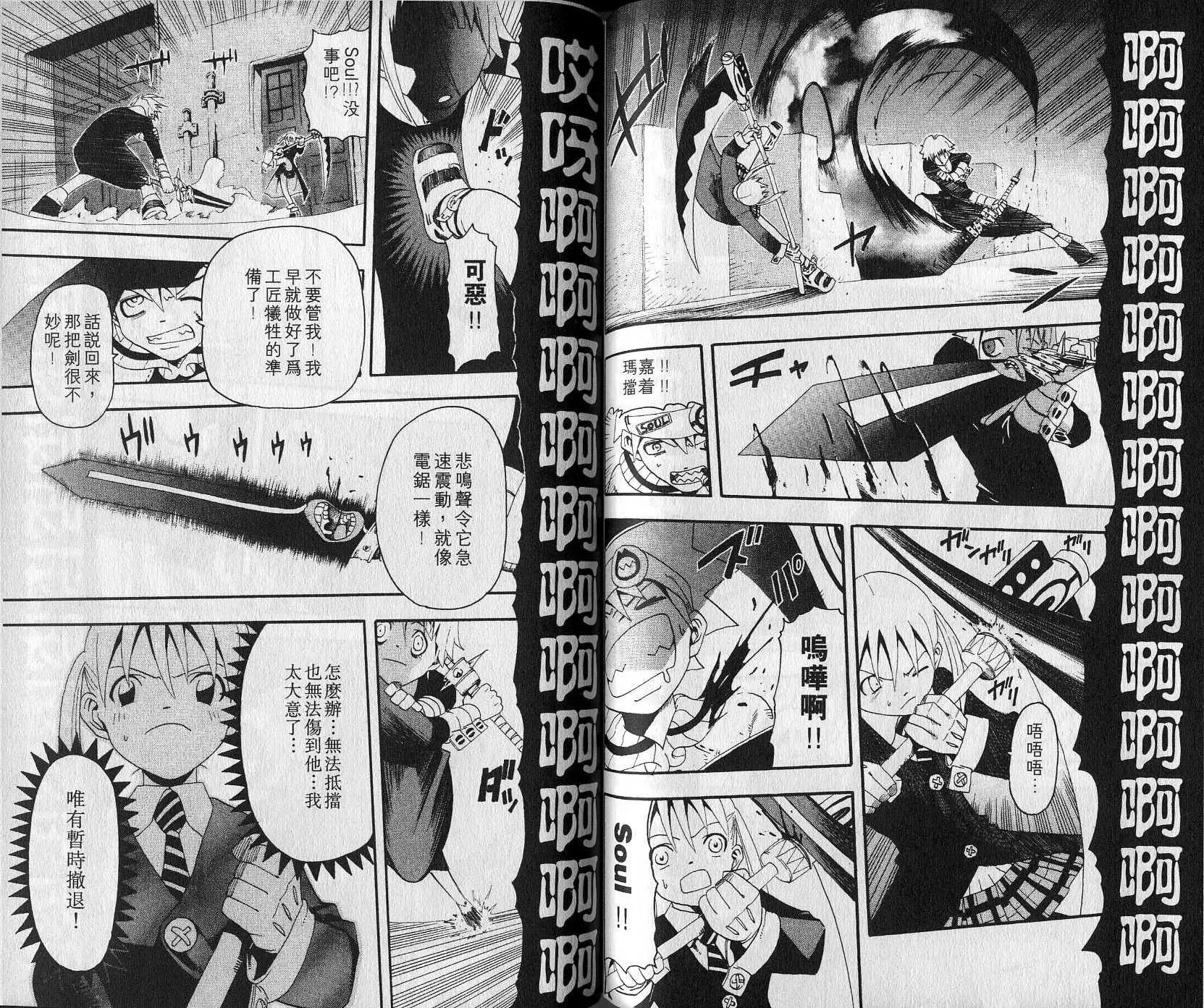 第2卷 第70页