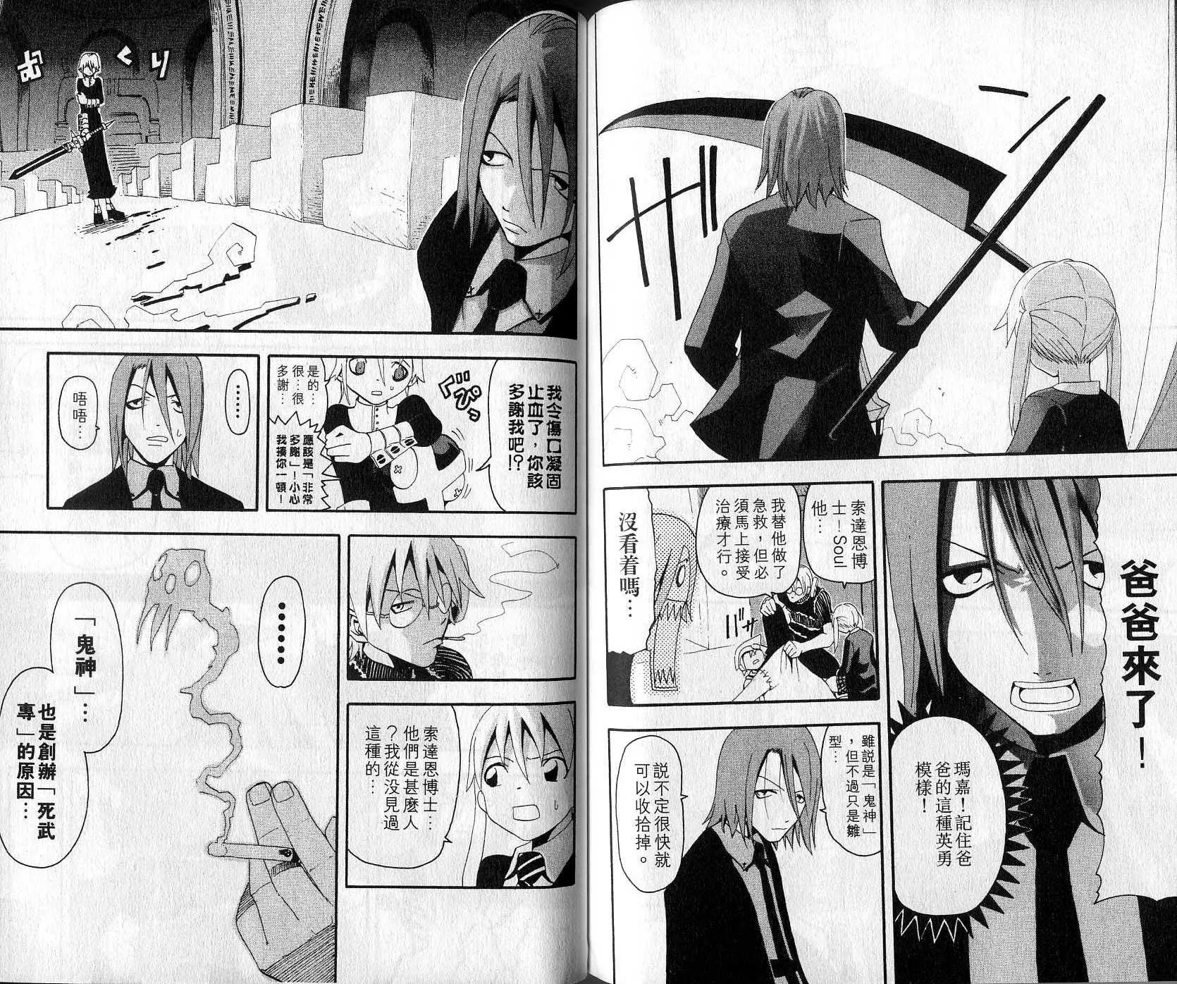第2卷 第78页