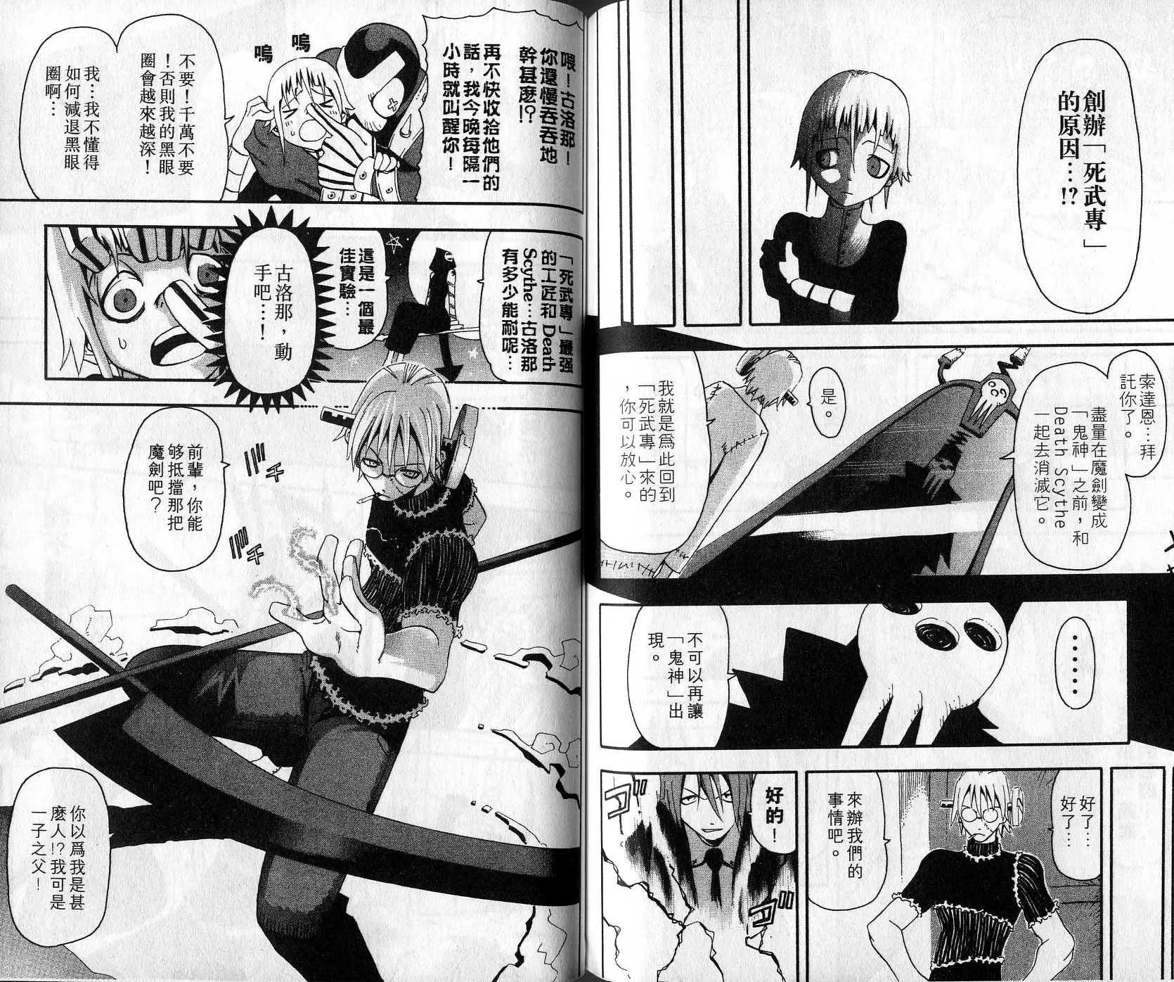 第2卷 第79页