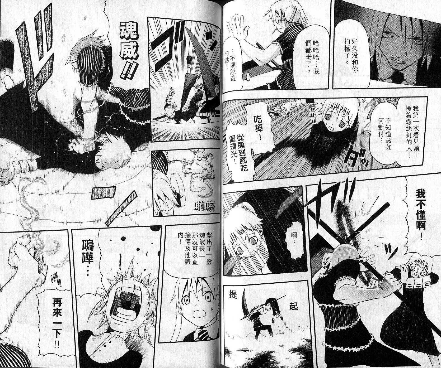 第2卷 第80页