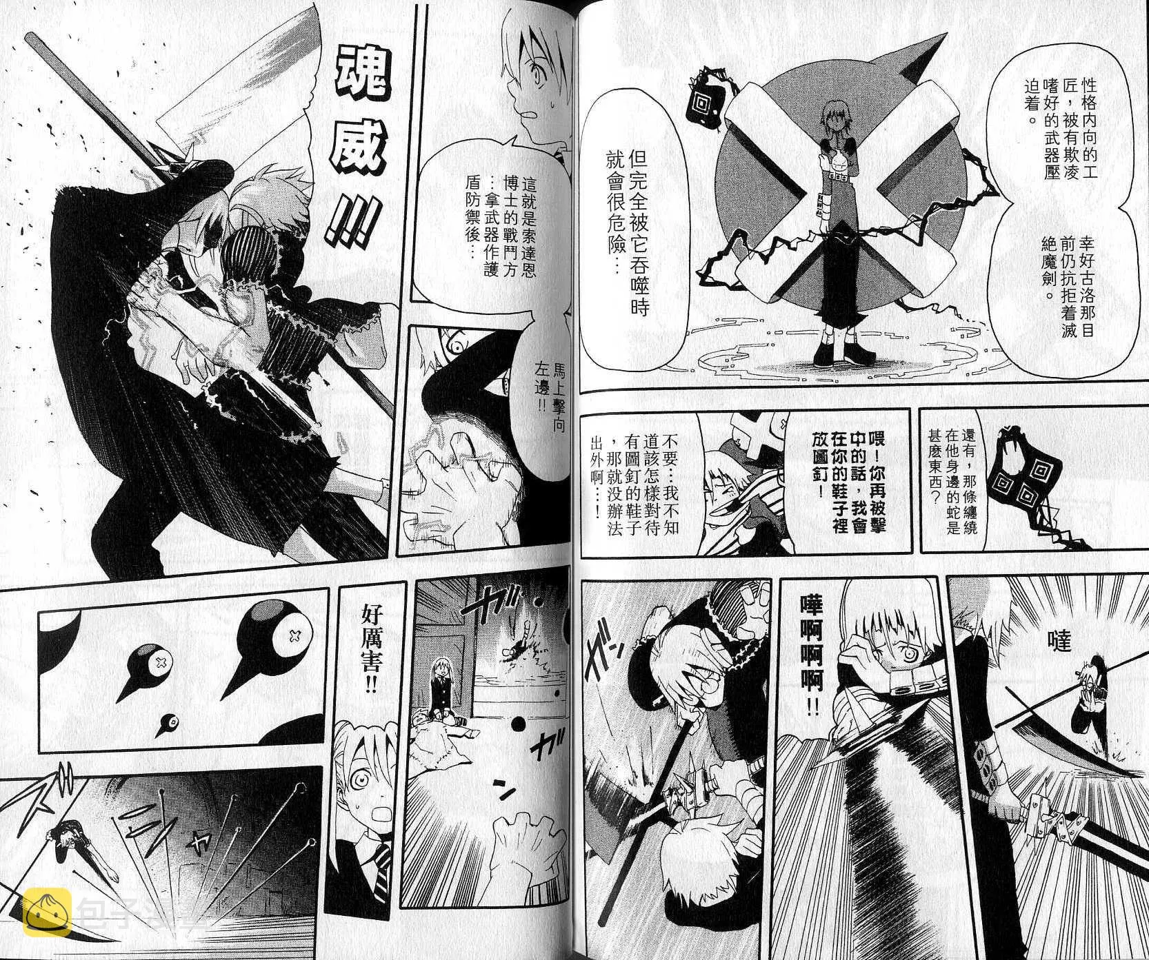 第2卷 第82页