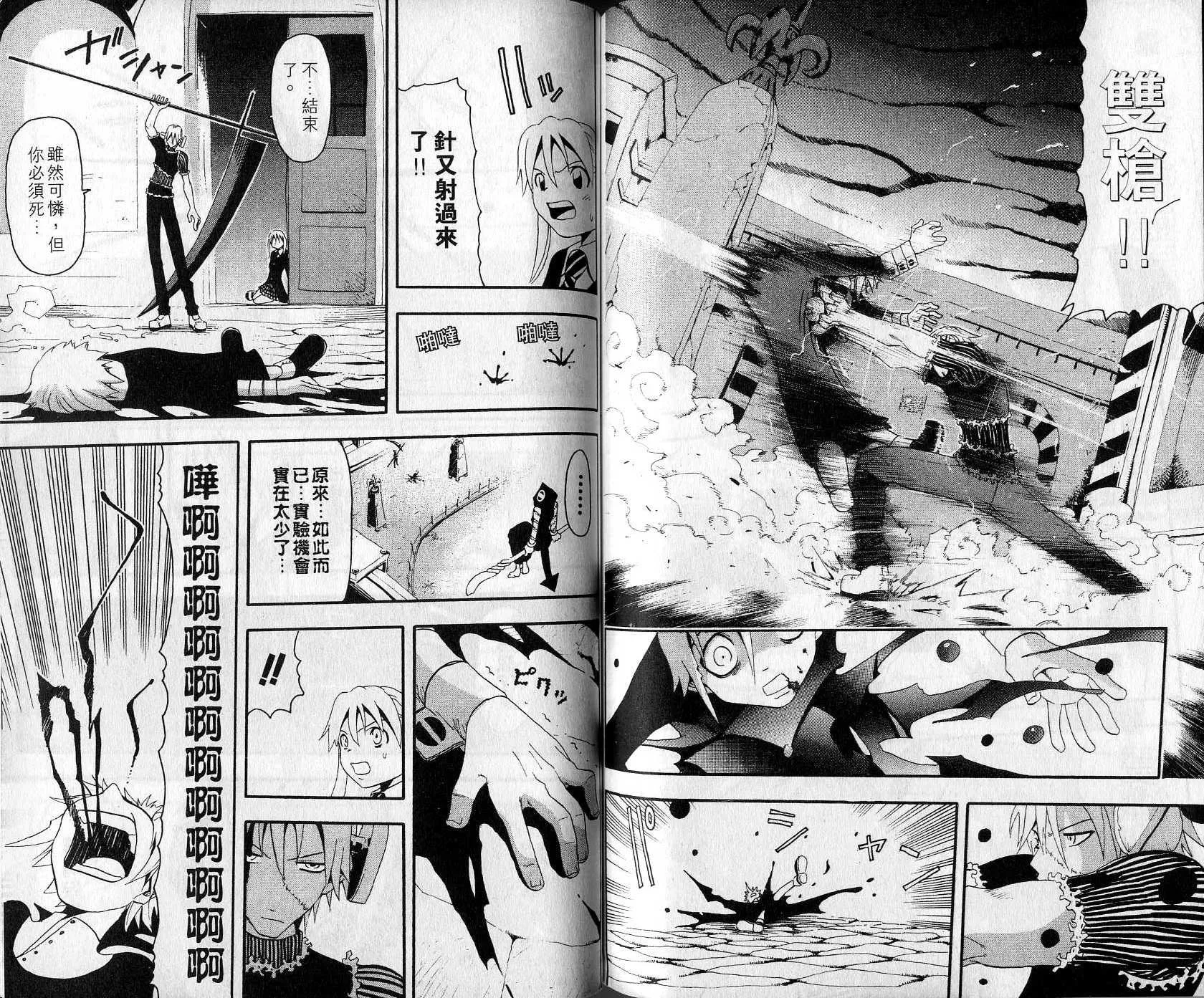 第2卷 第85页