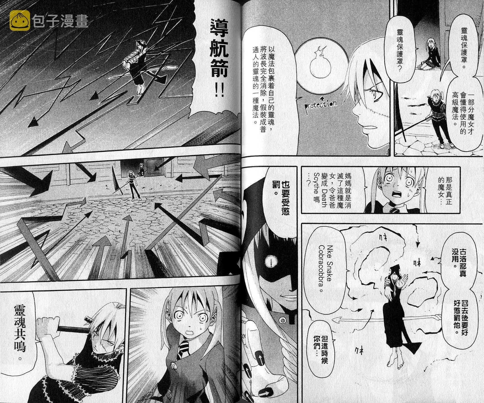 第2卷 第88页