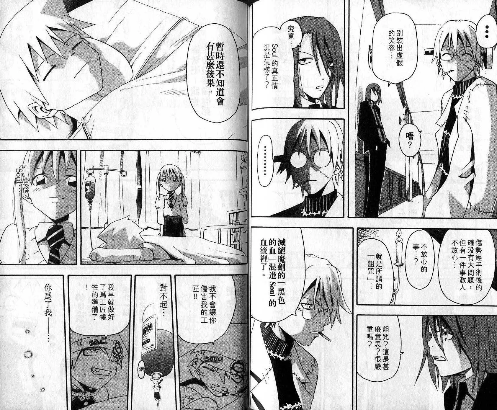 第2卷 第91页
