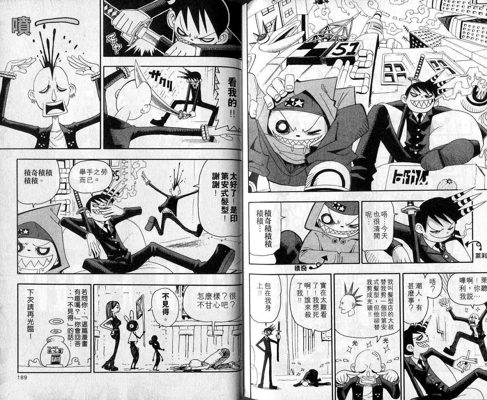 第2卷 第97页