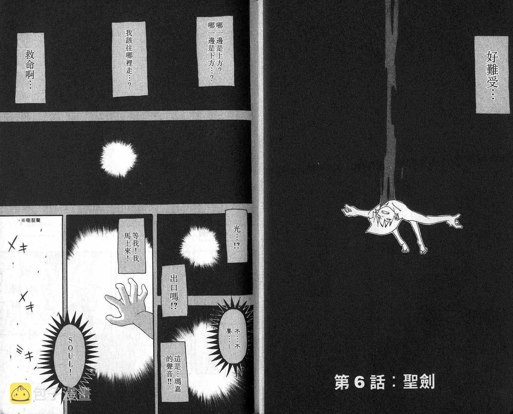 第3卷 第6页