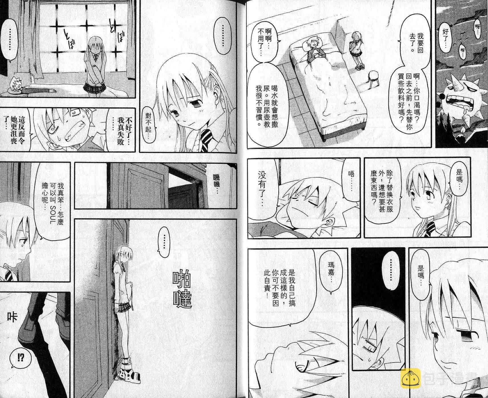 第3卷 第8页