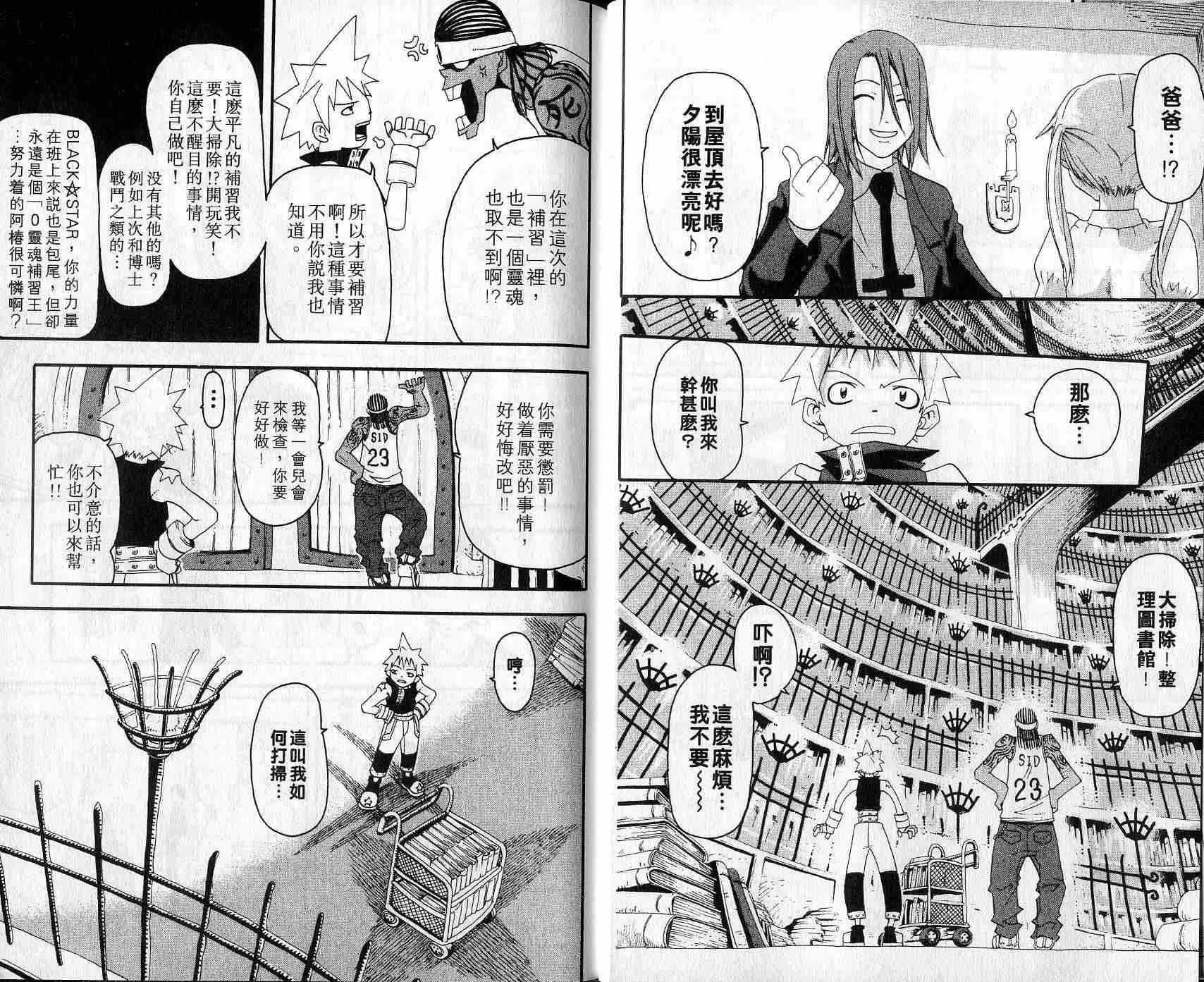 第3卷 第9页