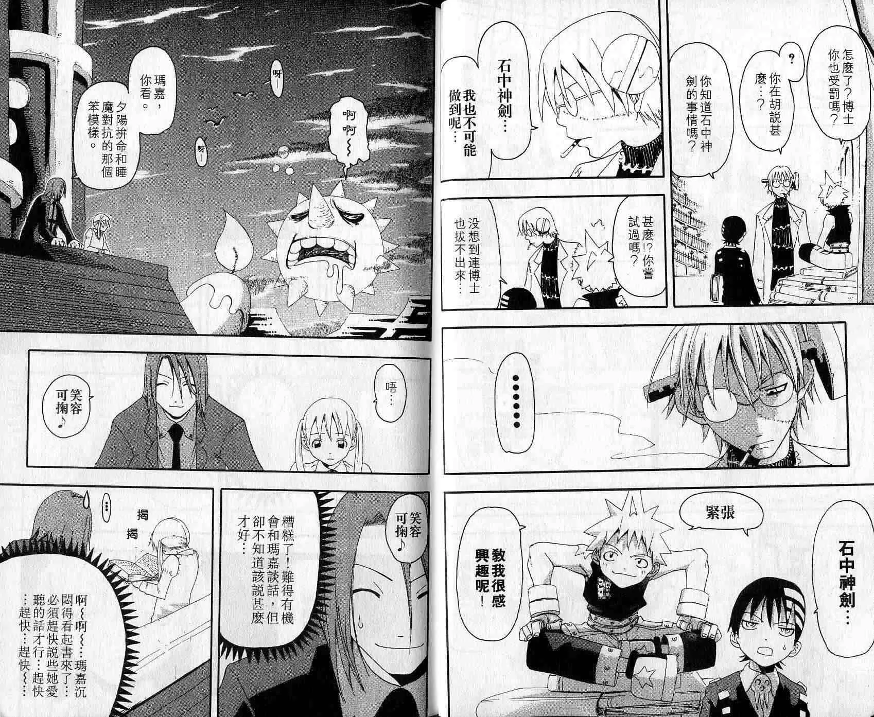 第3卷 第11页