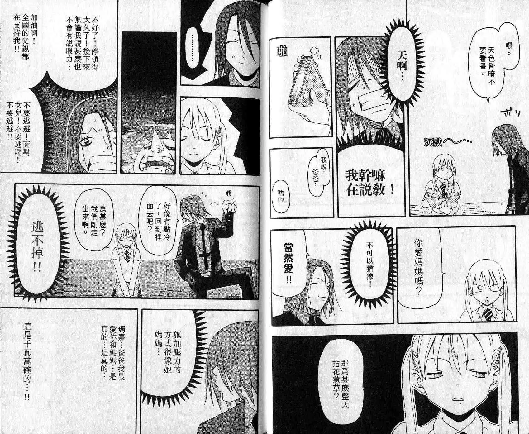 第3卷 第12页