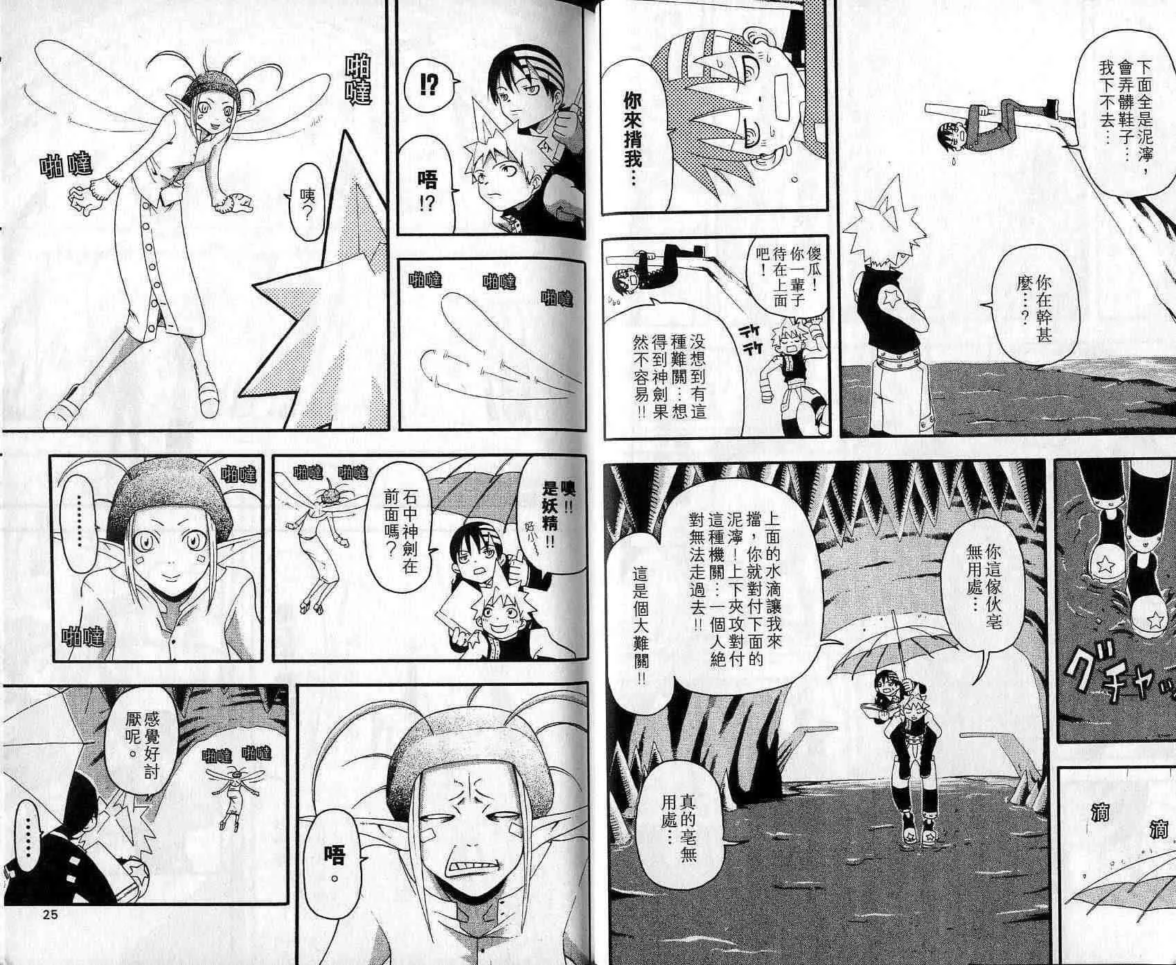 第3卷 第14页