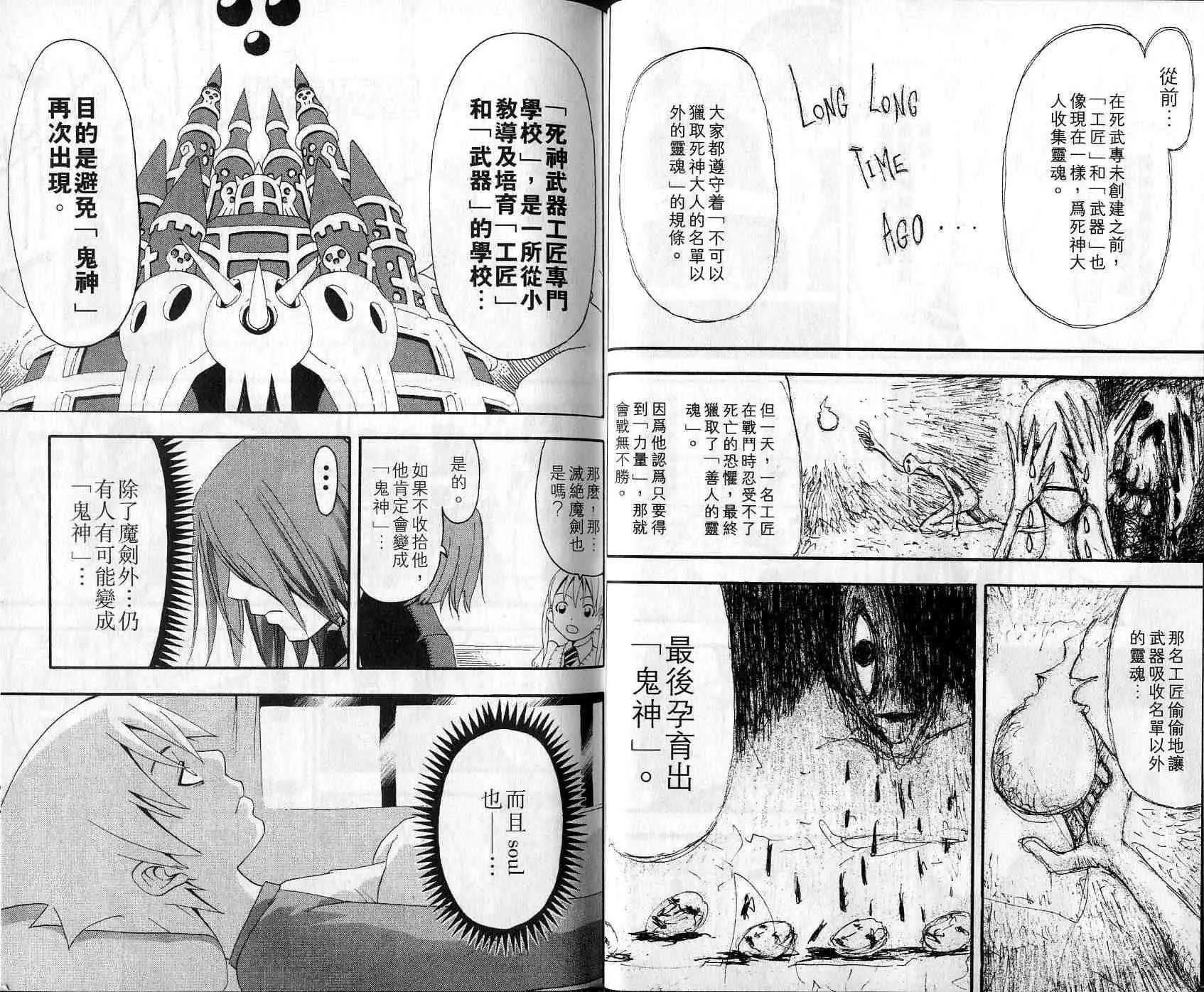 第3卷 第18页