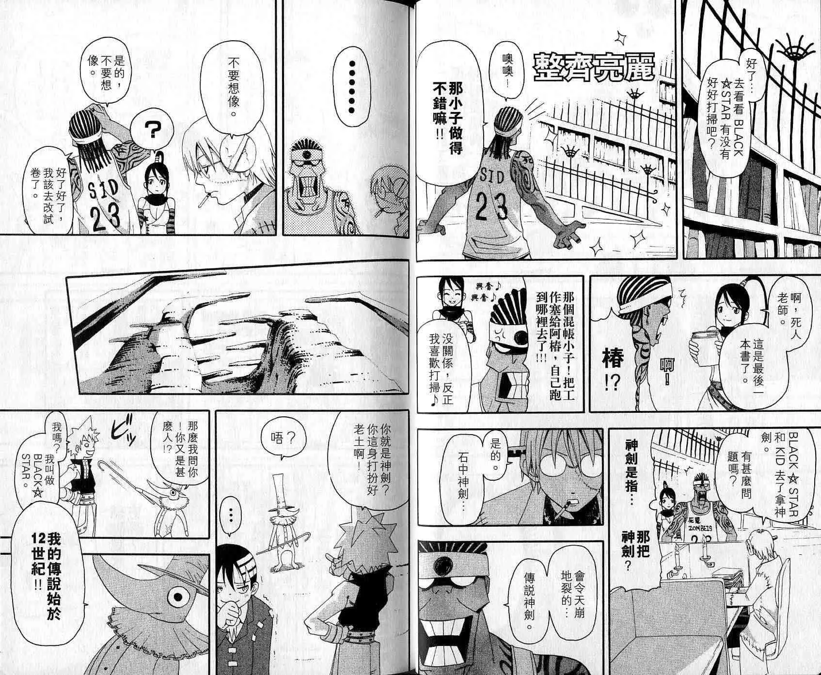 第3卷 第19页
