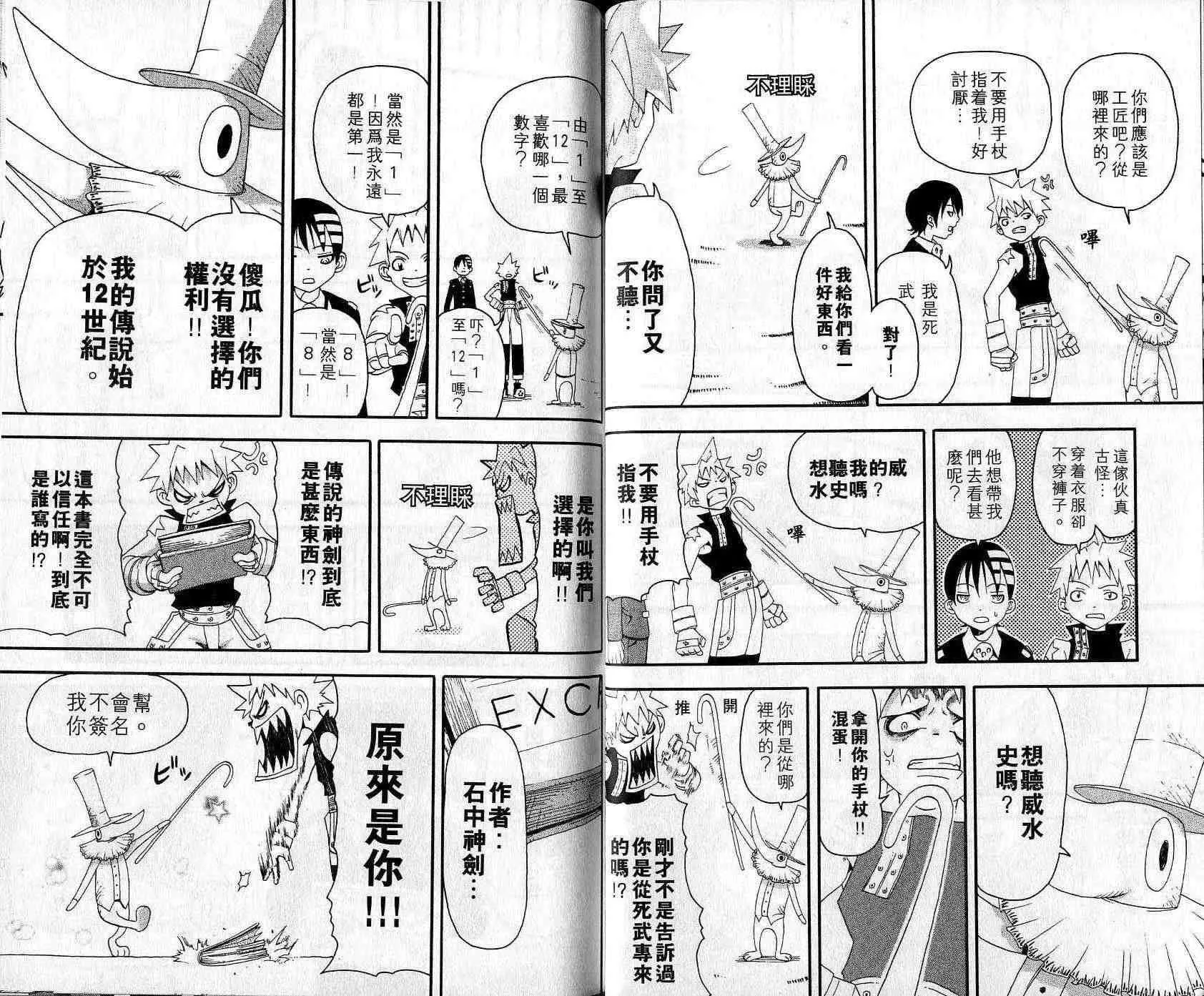 第3卷 第20页