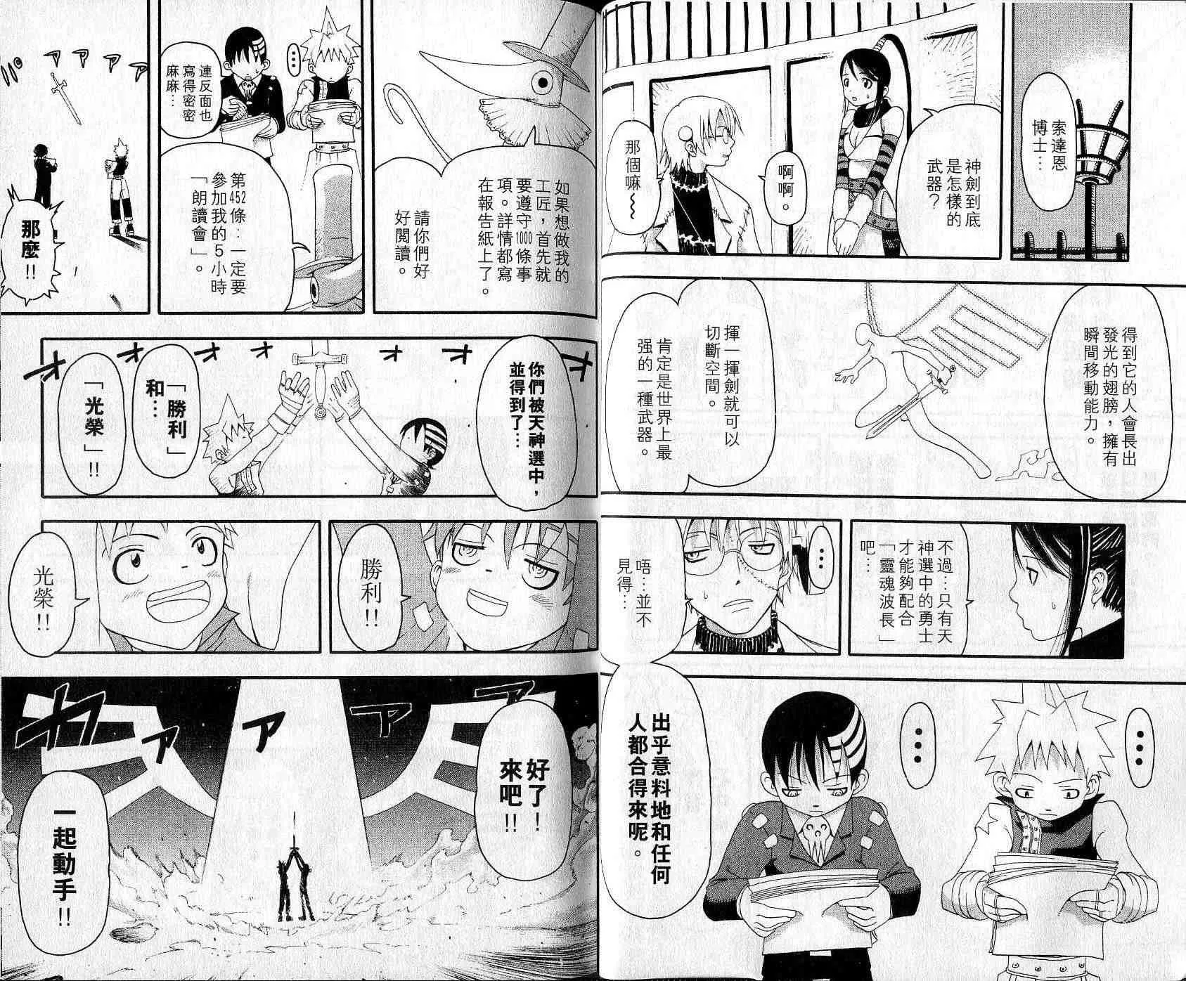 第3卷 第21页