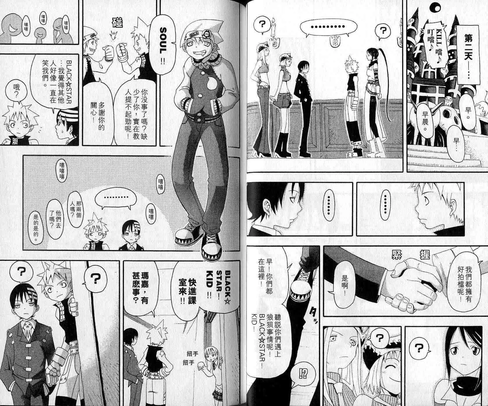 第3卷 第23页