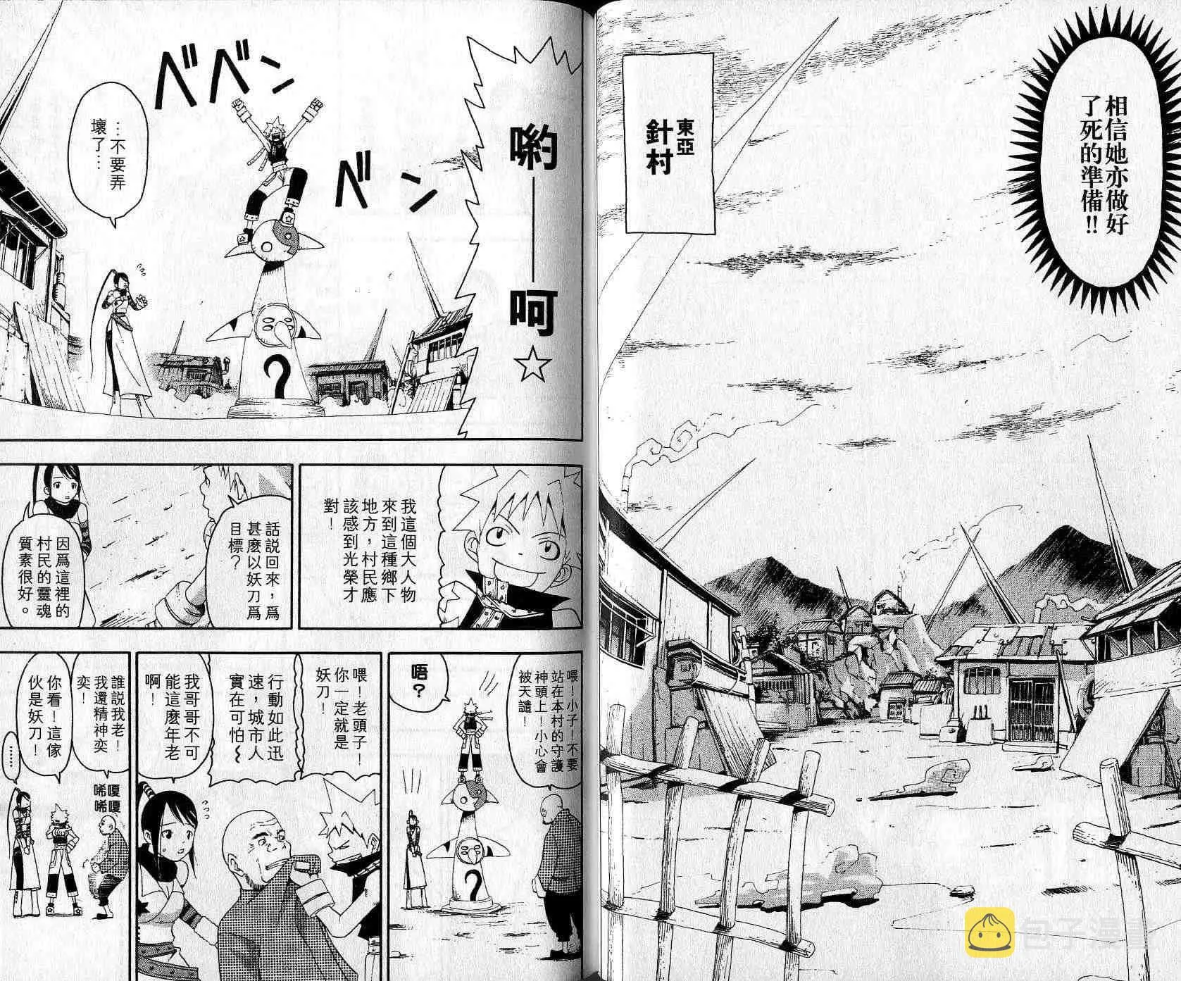 第3卷 第28页
