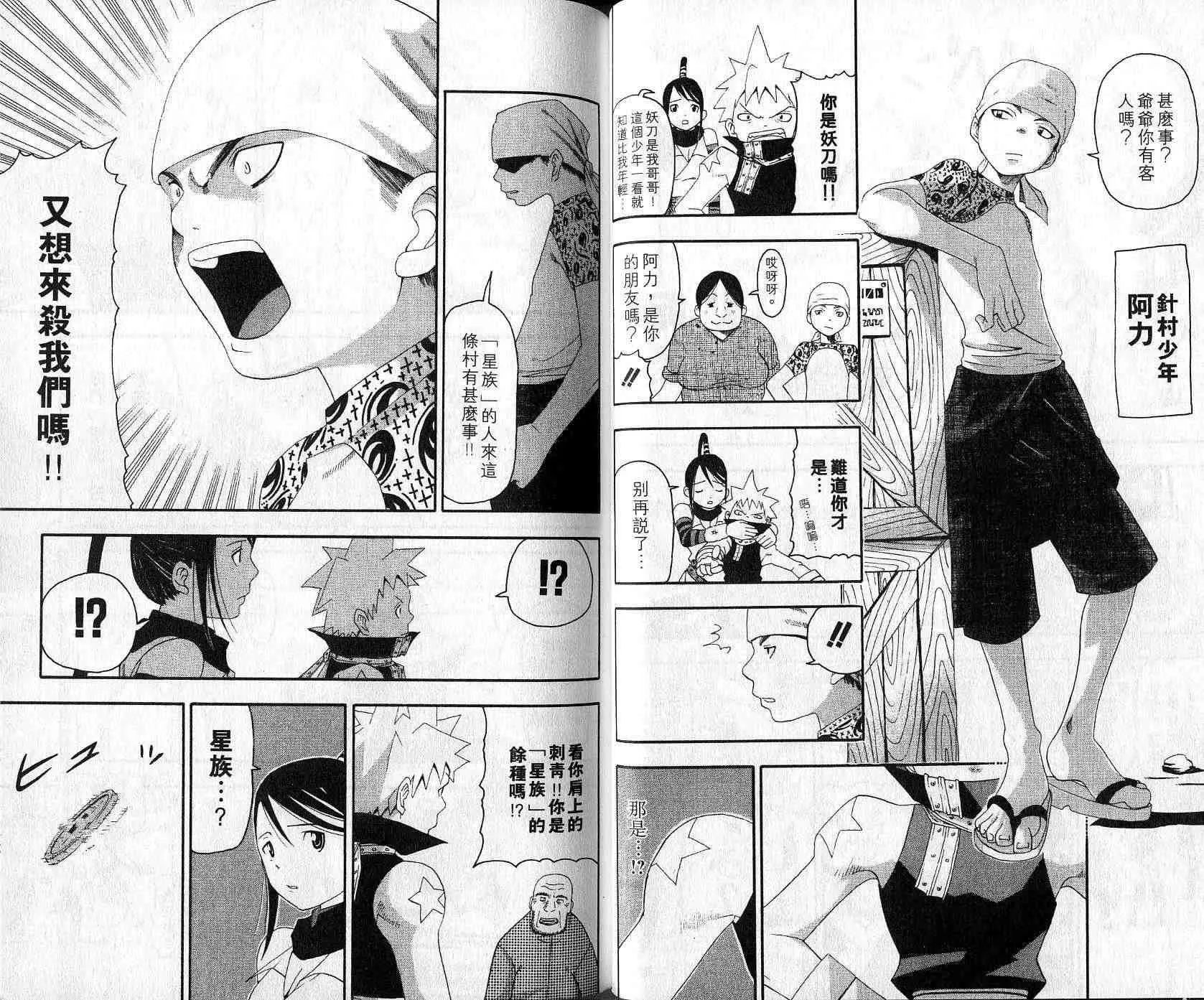 第3卷 第29页