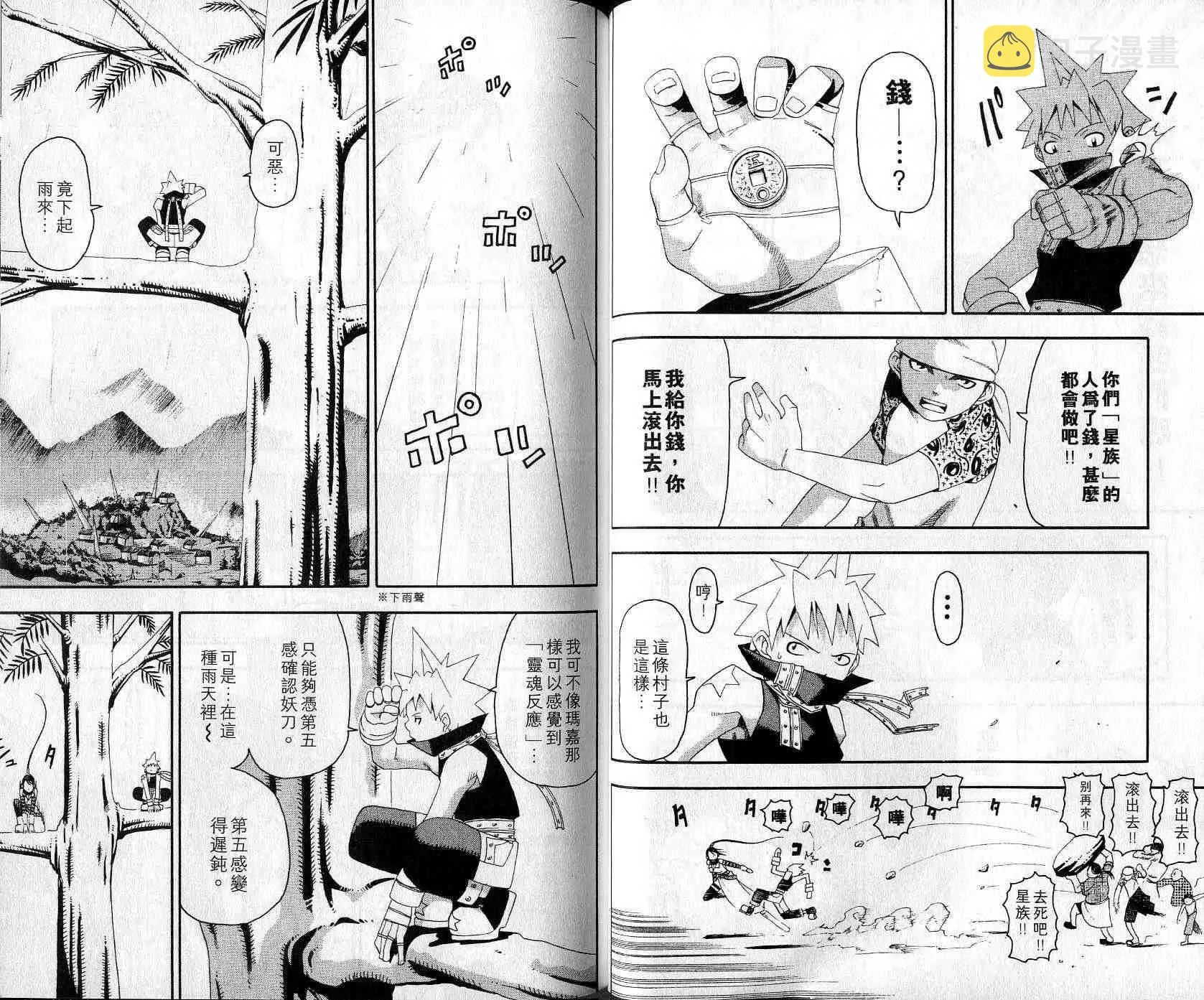 第3卷 第30页