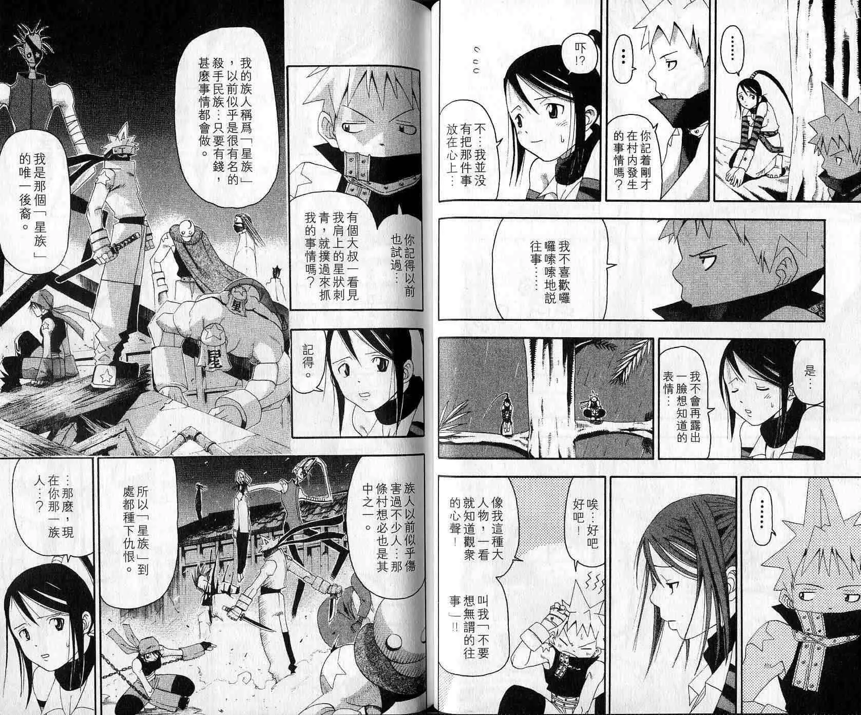 第3卷 第31页