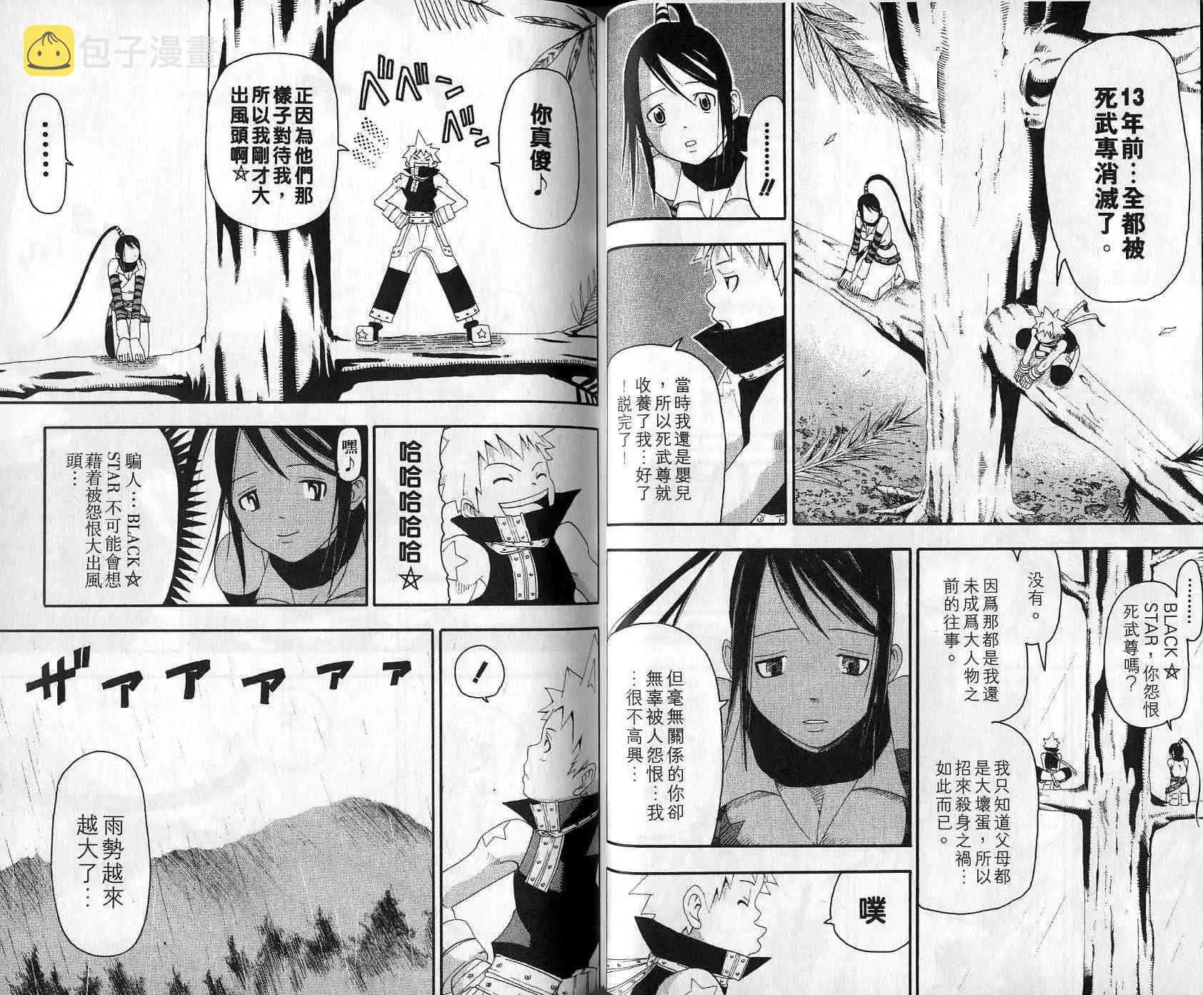 第3卷 第32页
