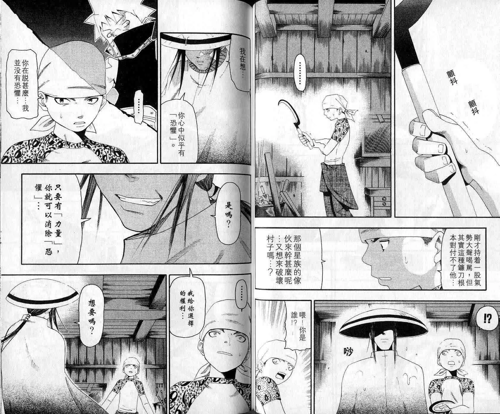 第3卷 第34页
