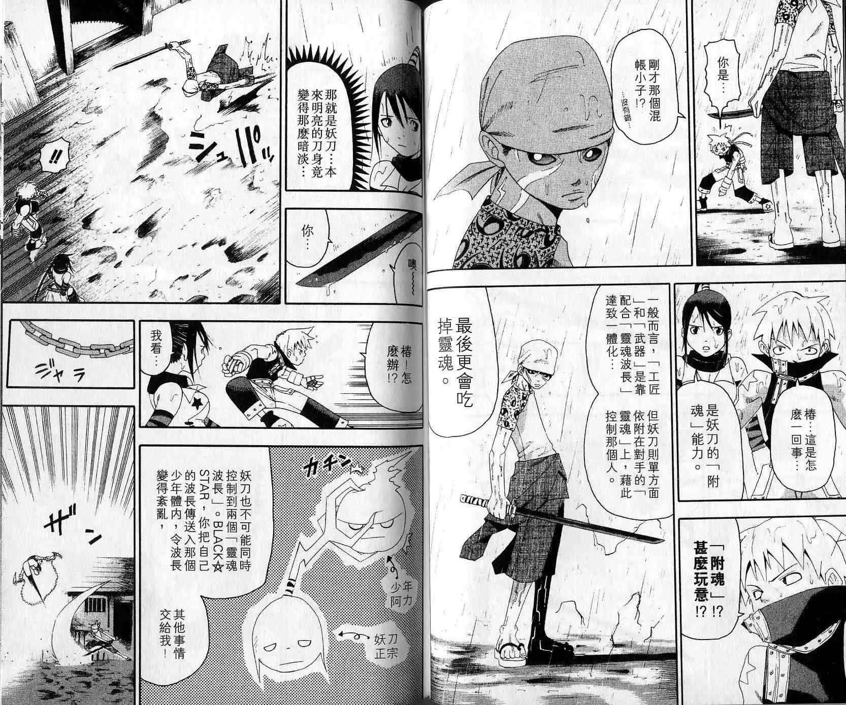 第3卷 第36页