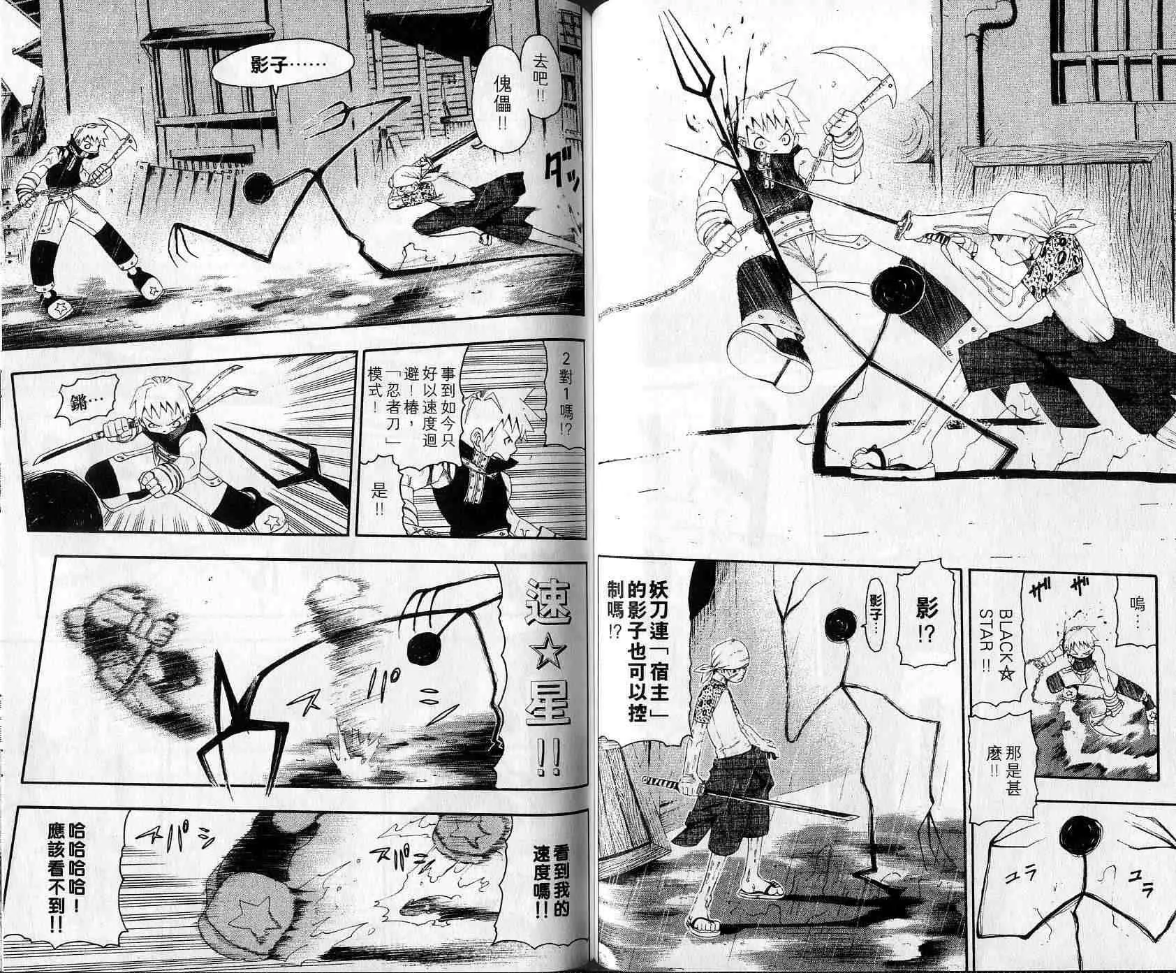 第3卷 第38页
