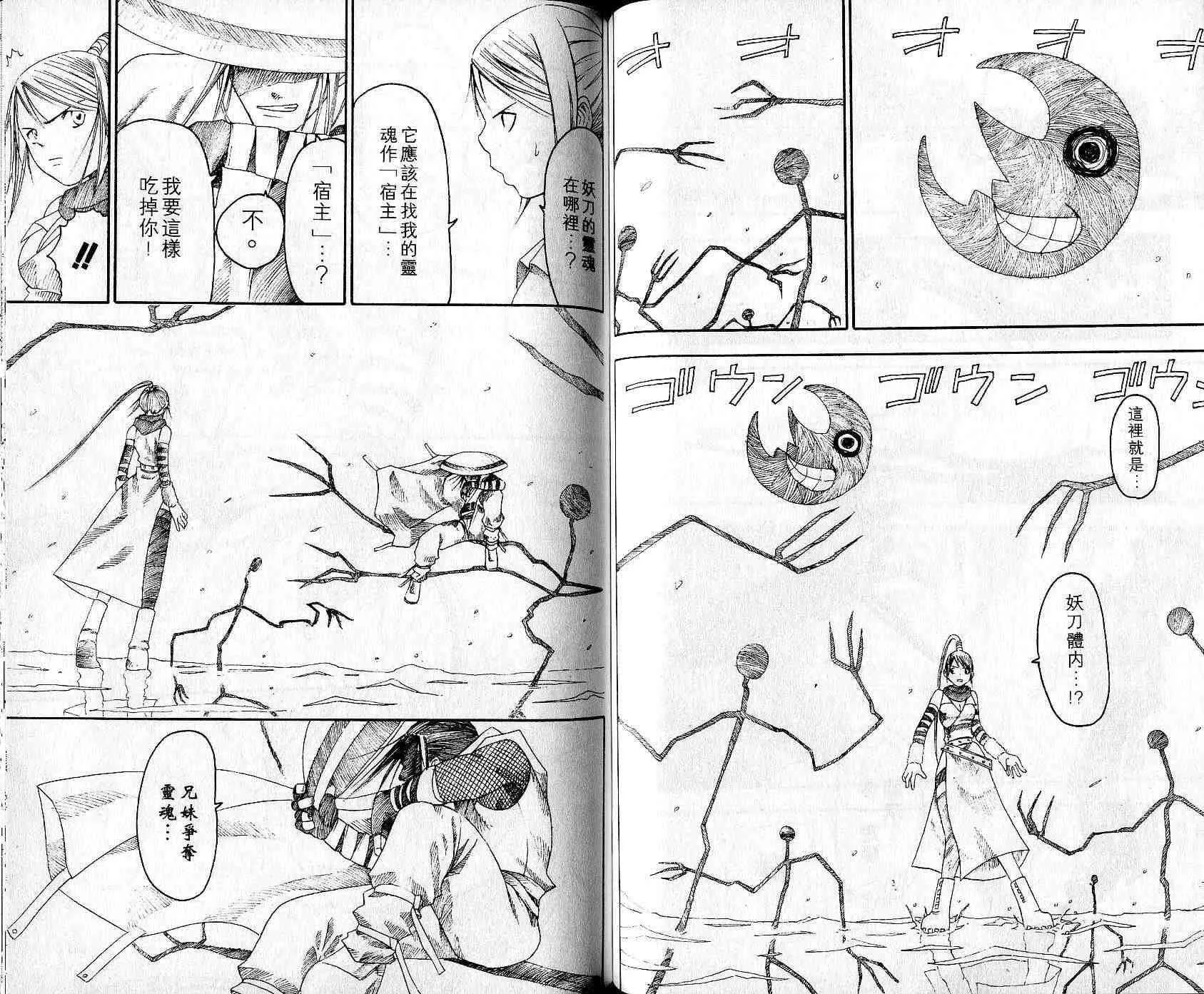 第3卷 第46页