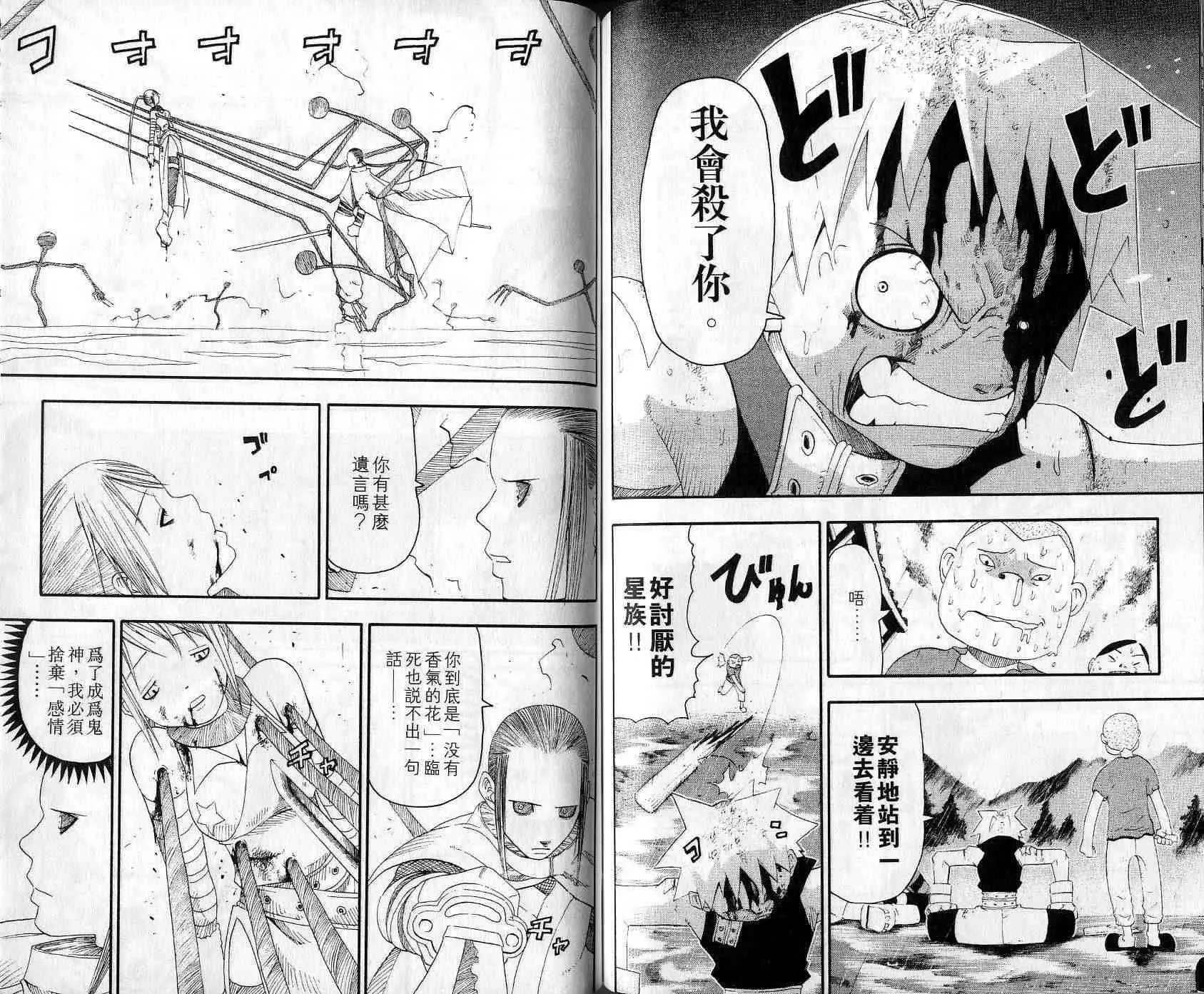 第3卷 第58页