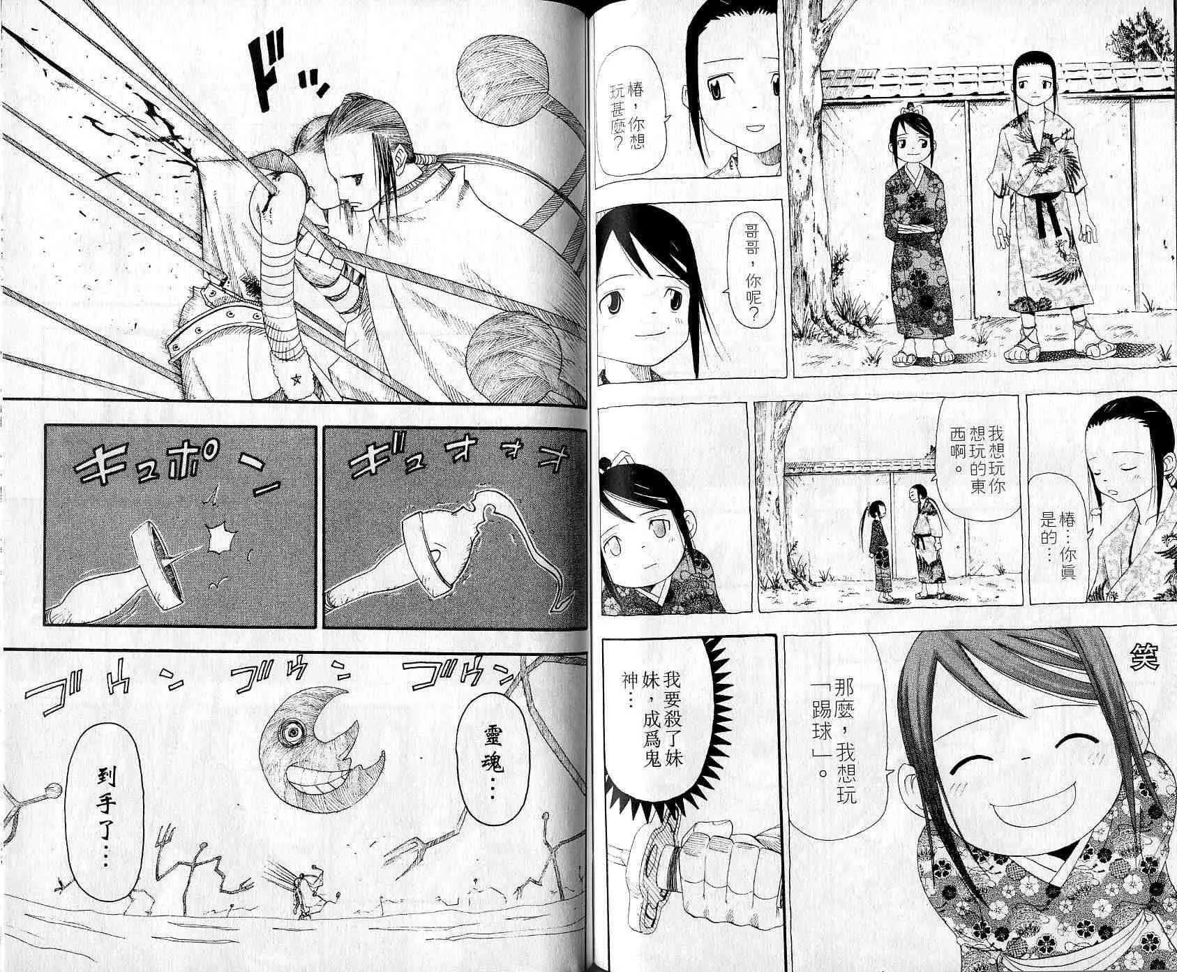 第3卷 第59页