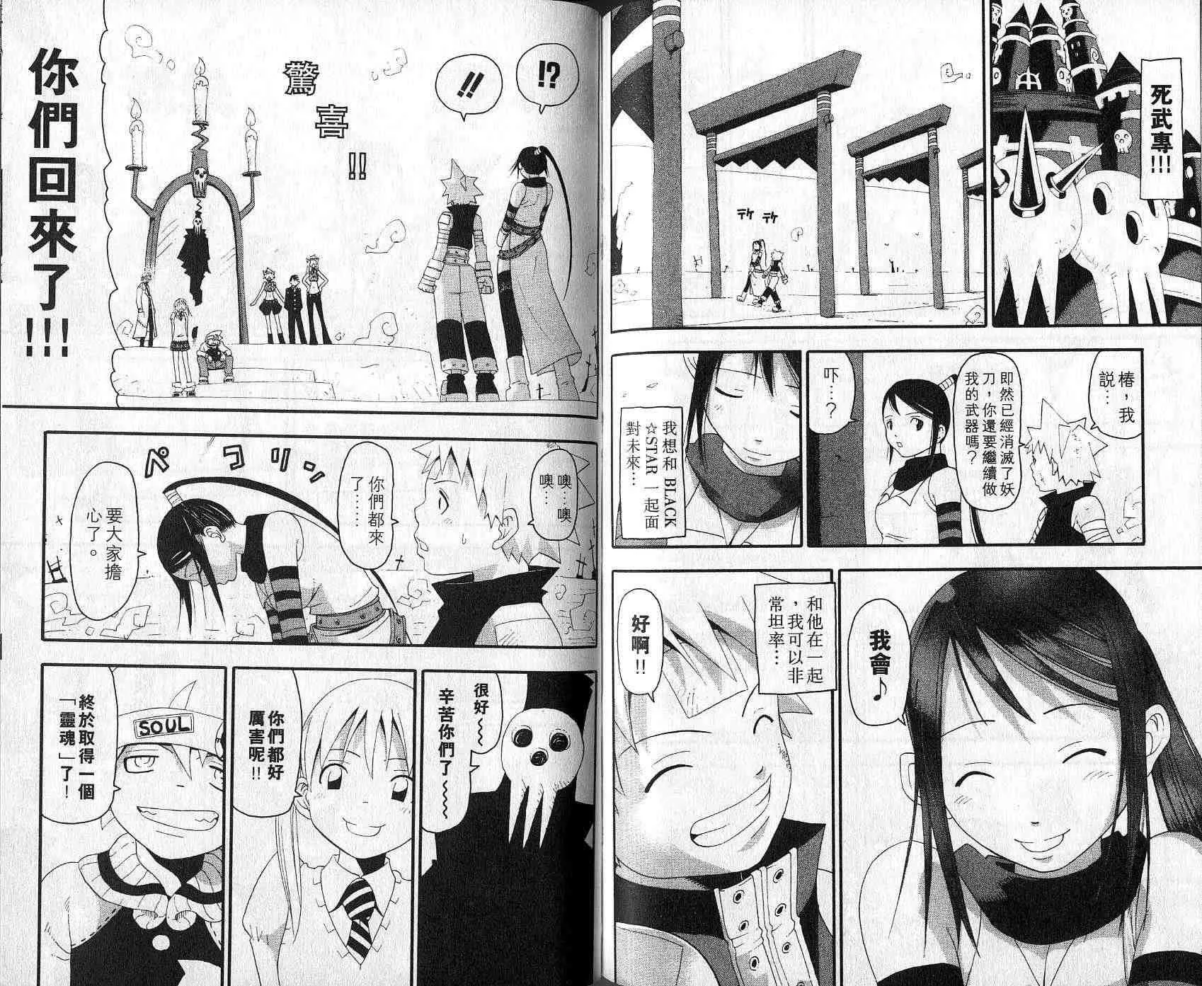 第3卷 第67页