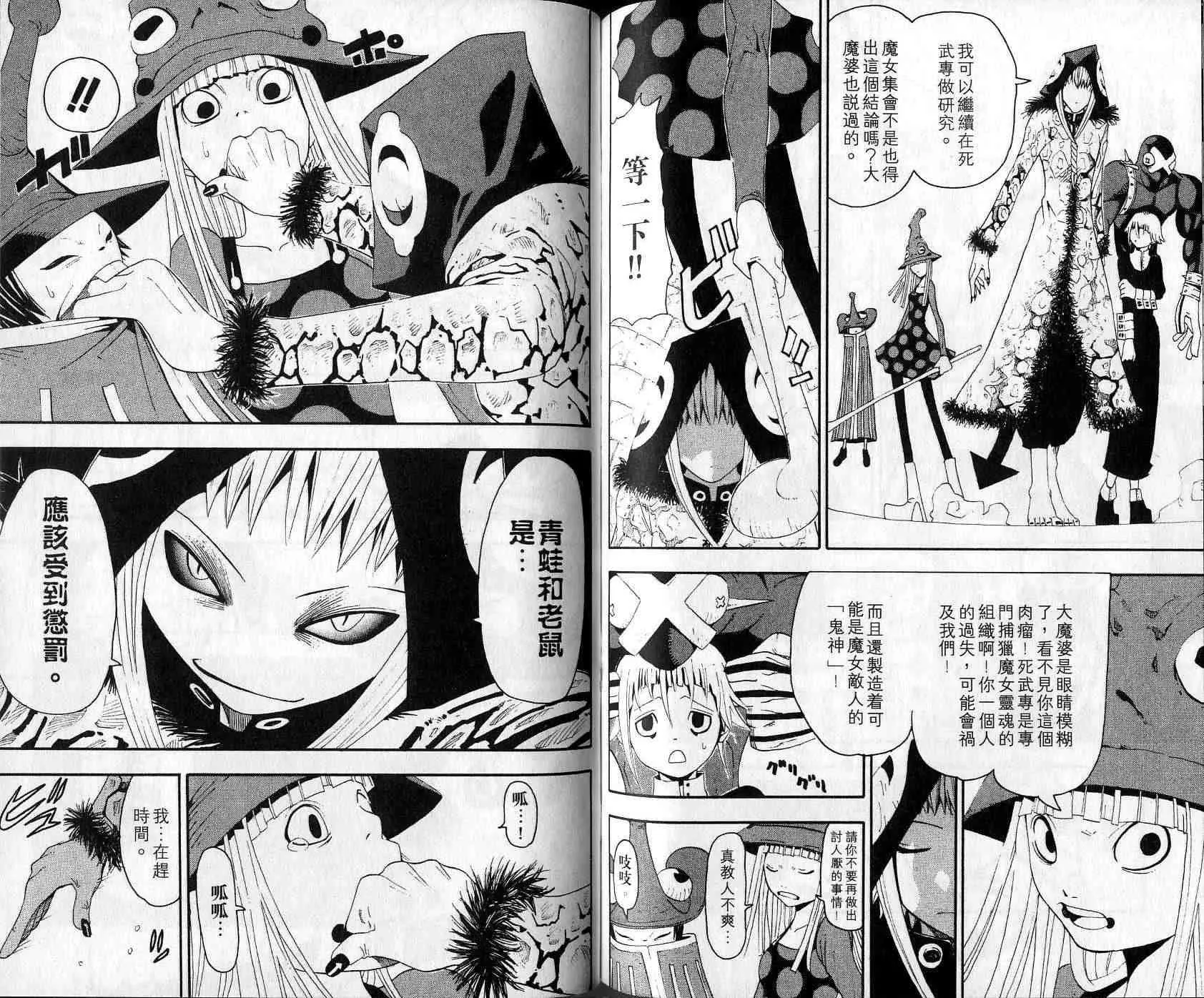 第3卷 第72页