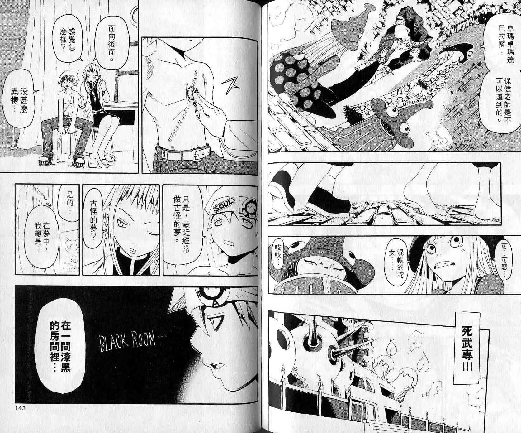 第3卷 第73页
