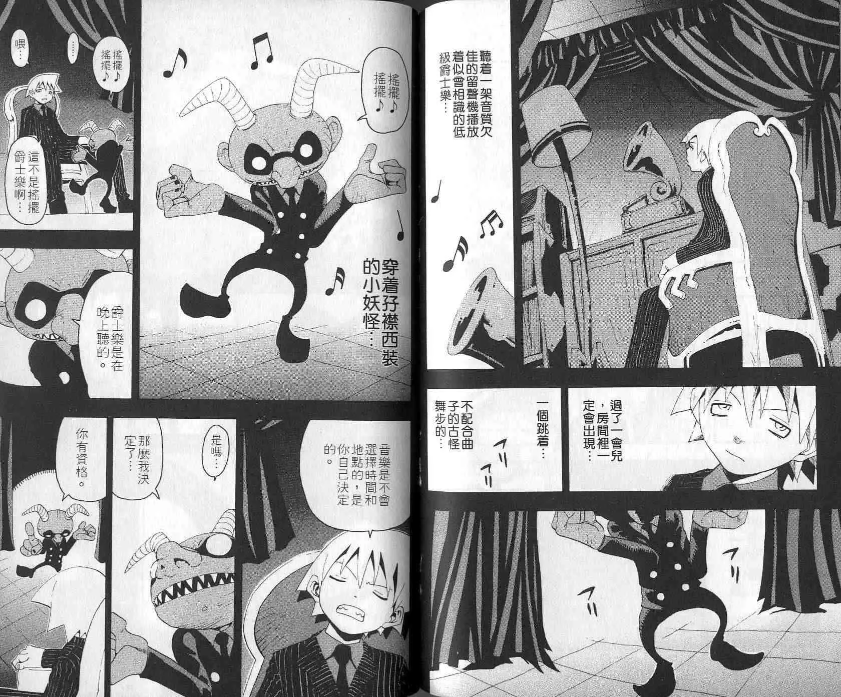 第3卷 第74页