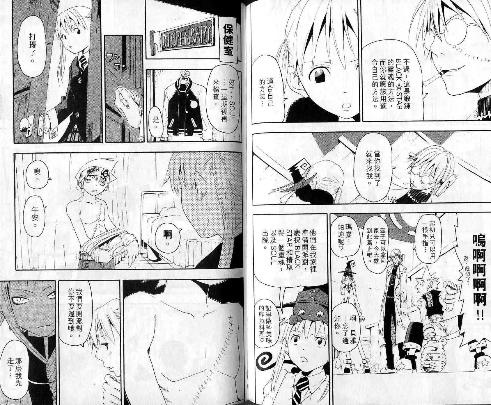 第3卷 第78页