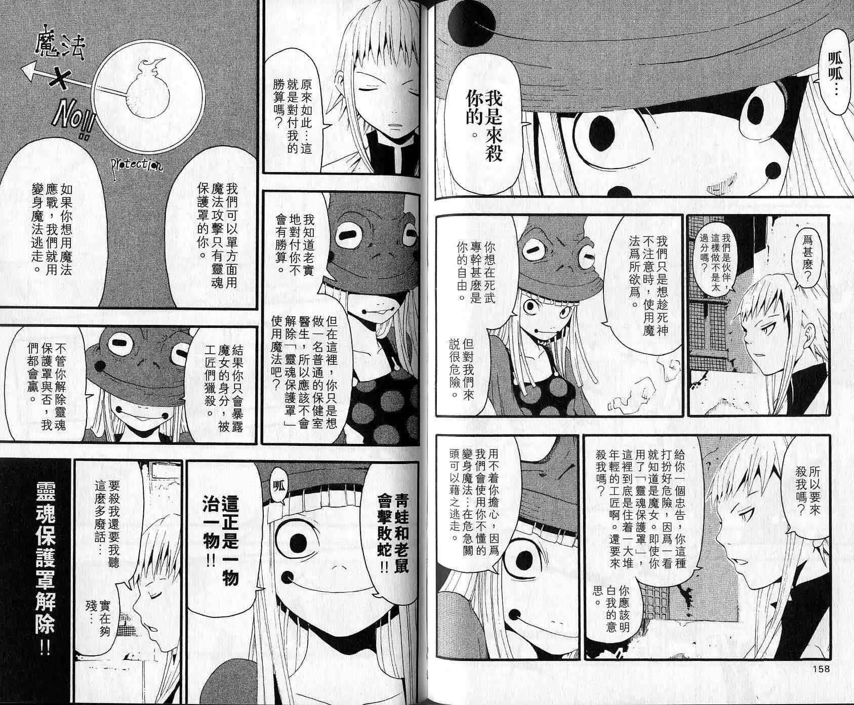 第3卷 第81页