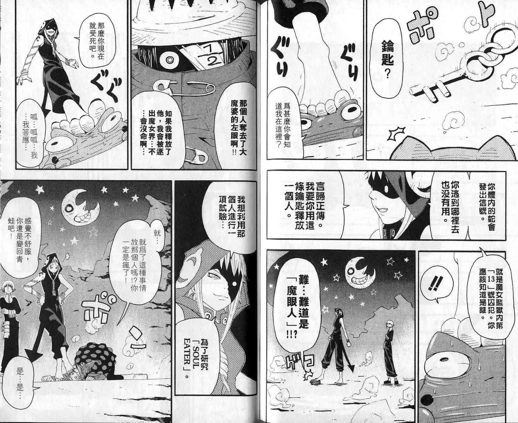 第3卷 第88页